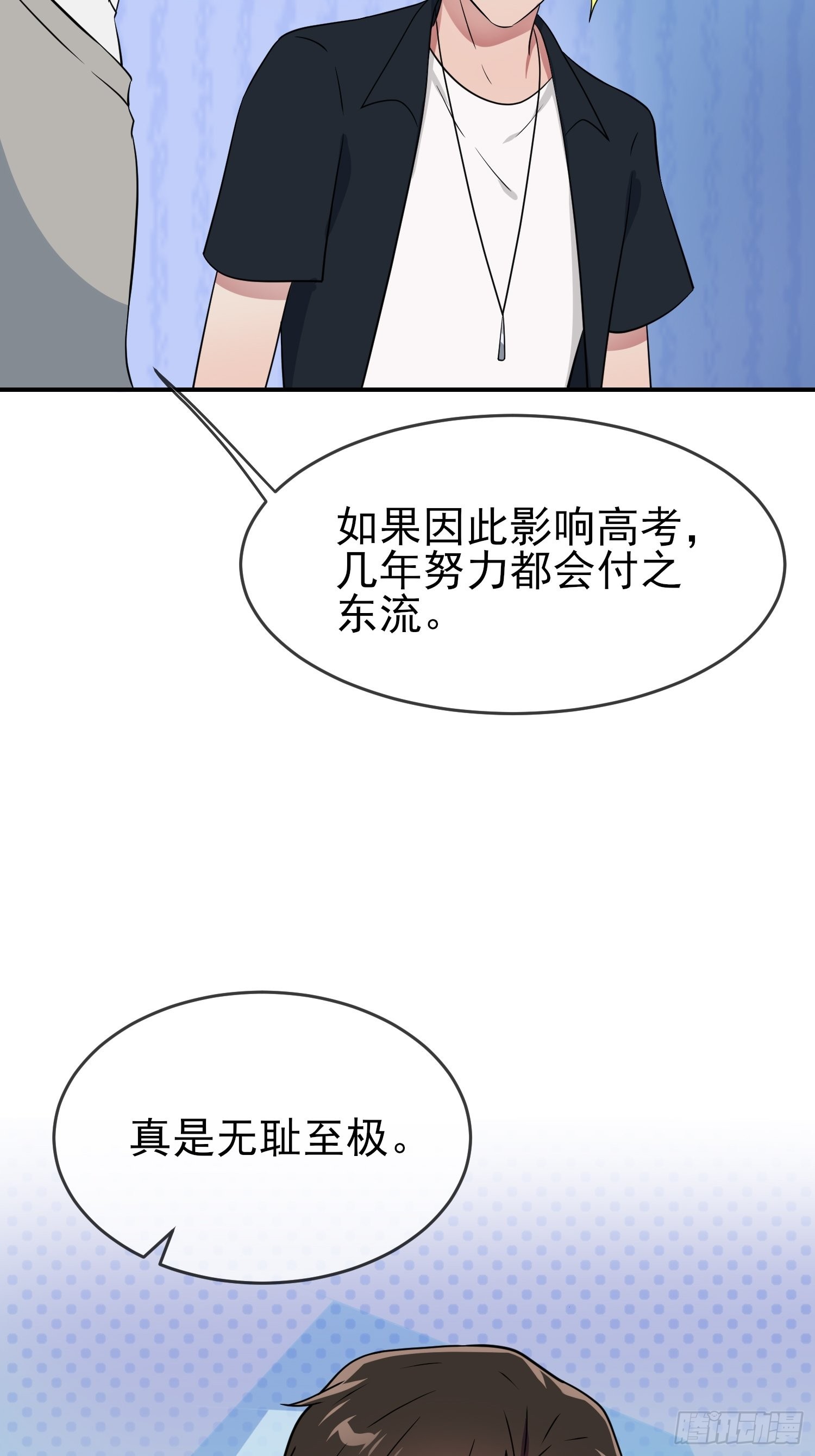 第124话：无耻至极&hellip;&hellip;-第131话
