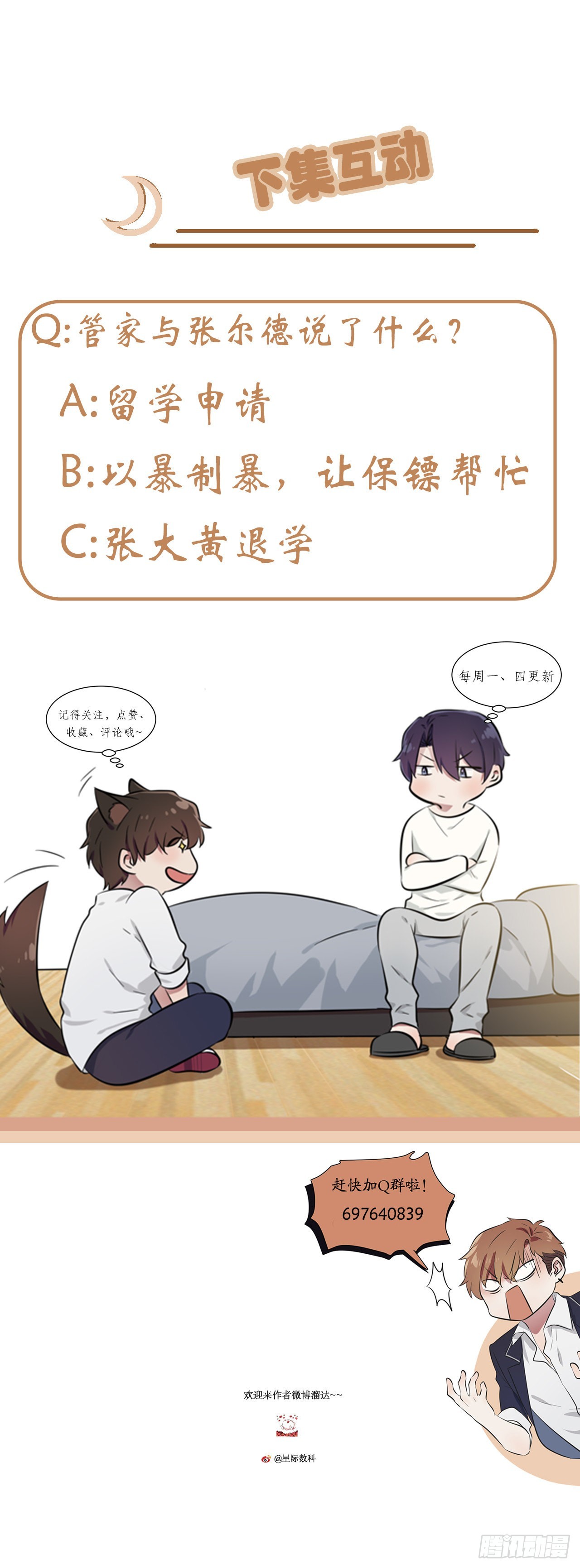 第124话：无耻至极&hellip;&hellip;-第131话