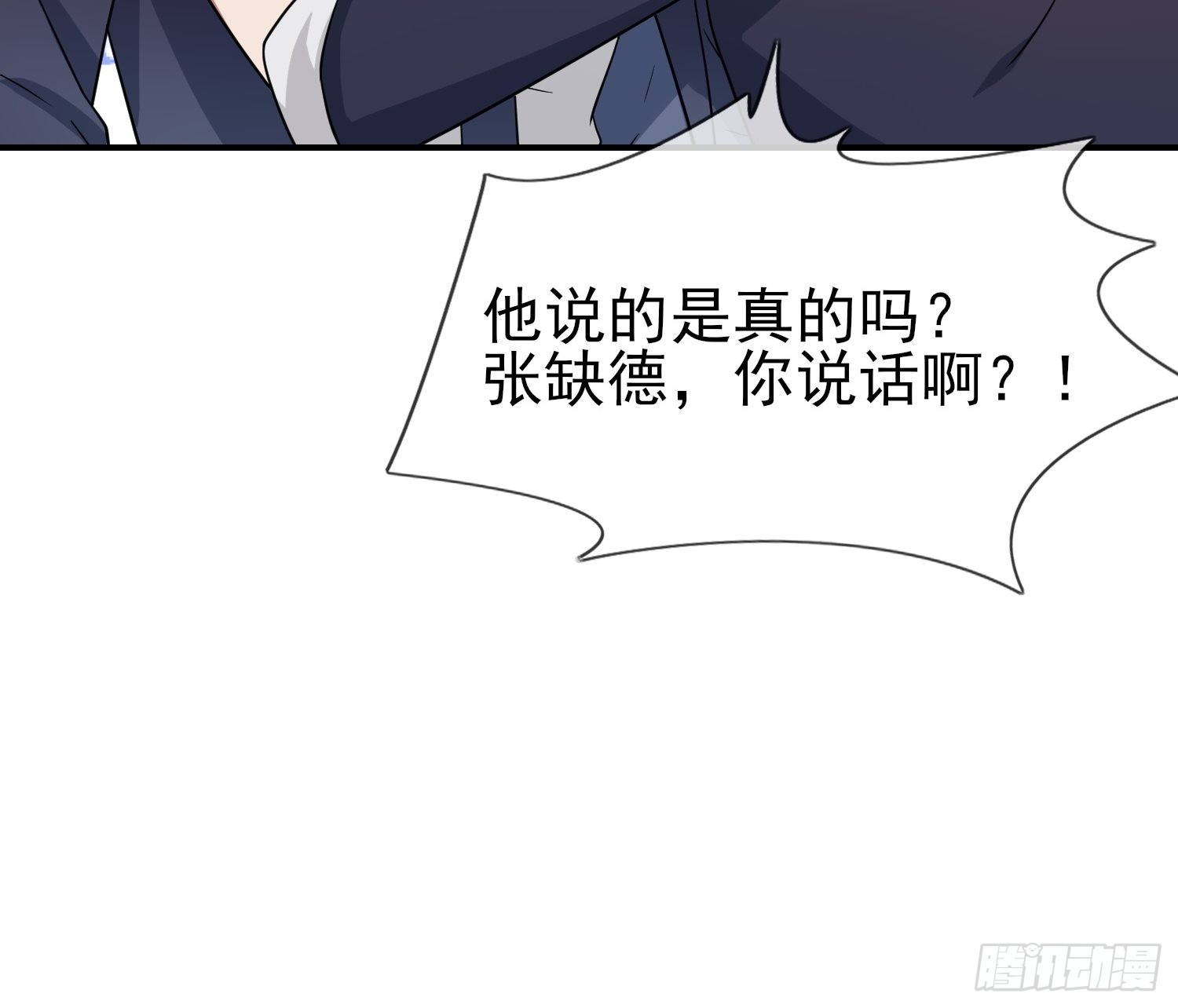 第126话：你永远不可能忘记我-第133话