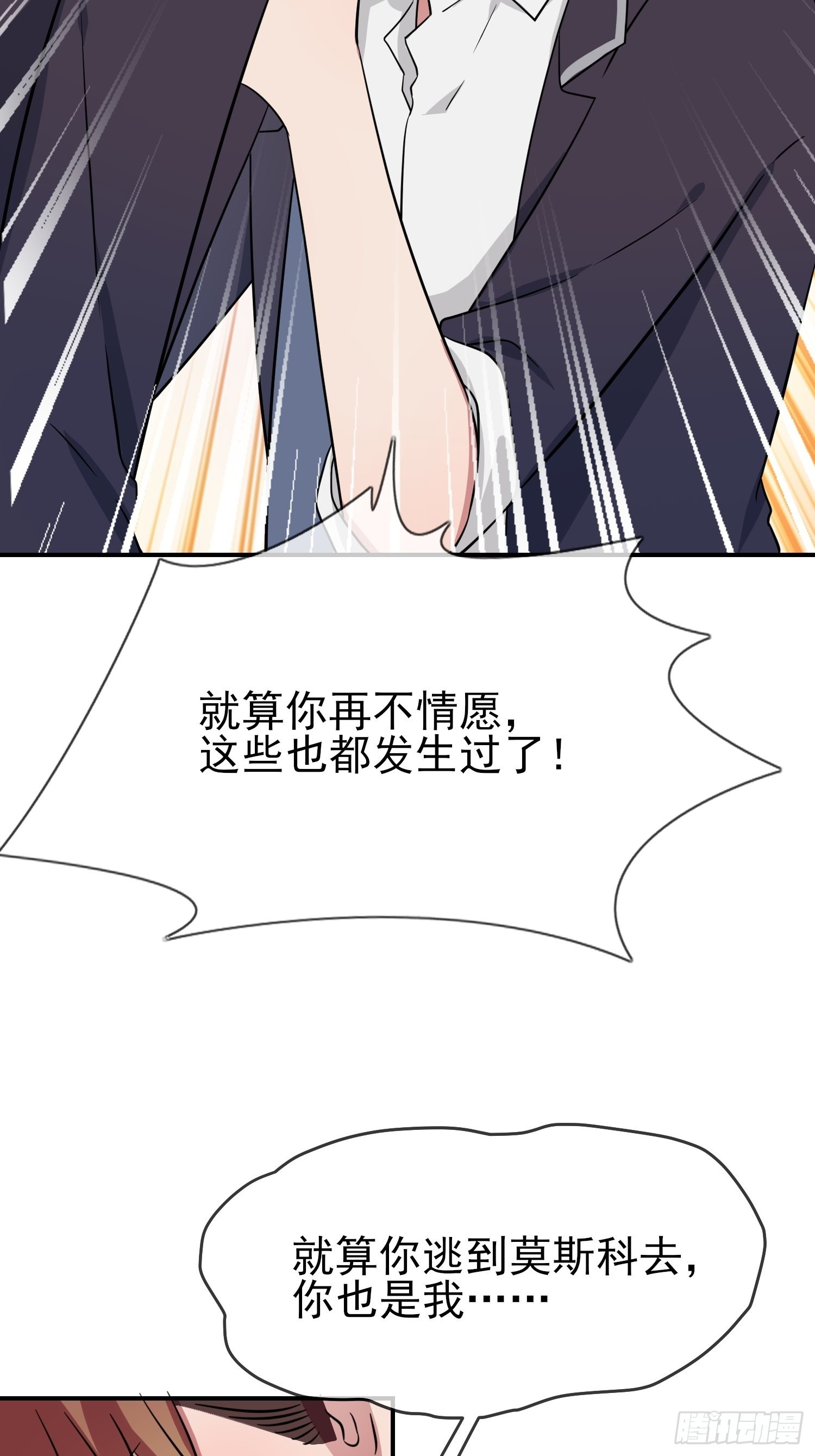 第126话：你永远不可能忘记我-第133话