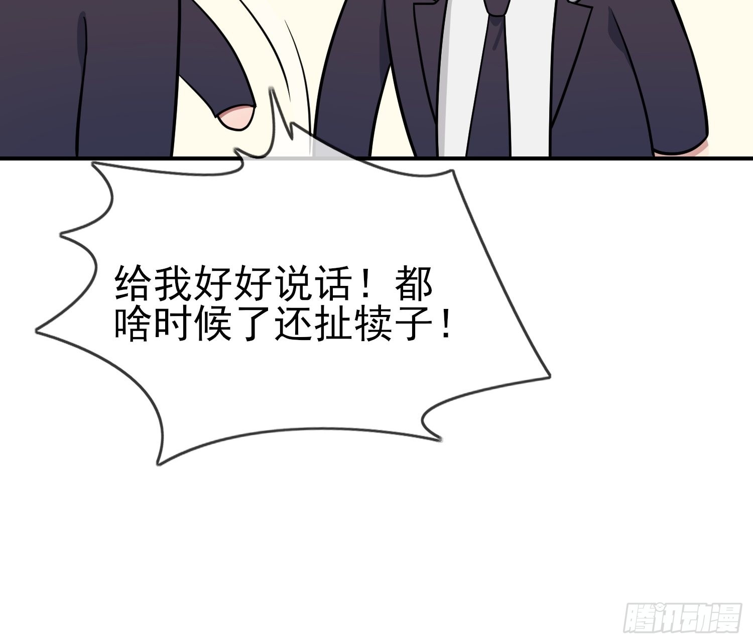 第126话：你永远不可能忘记我-第133话