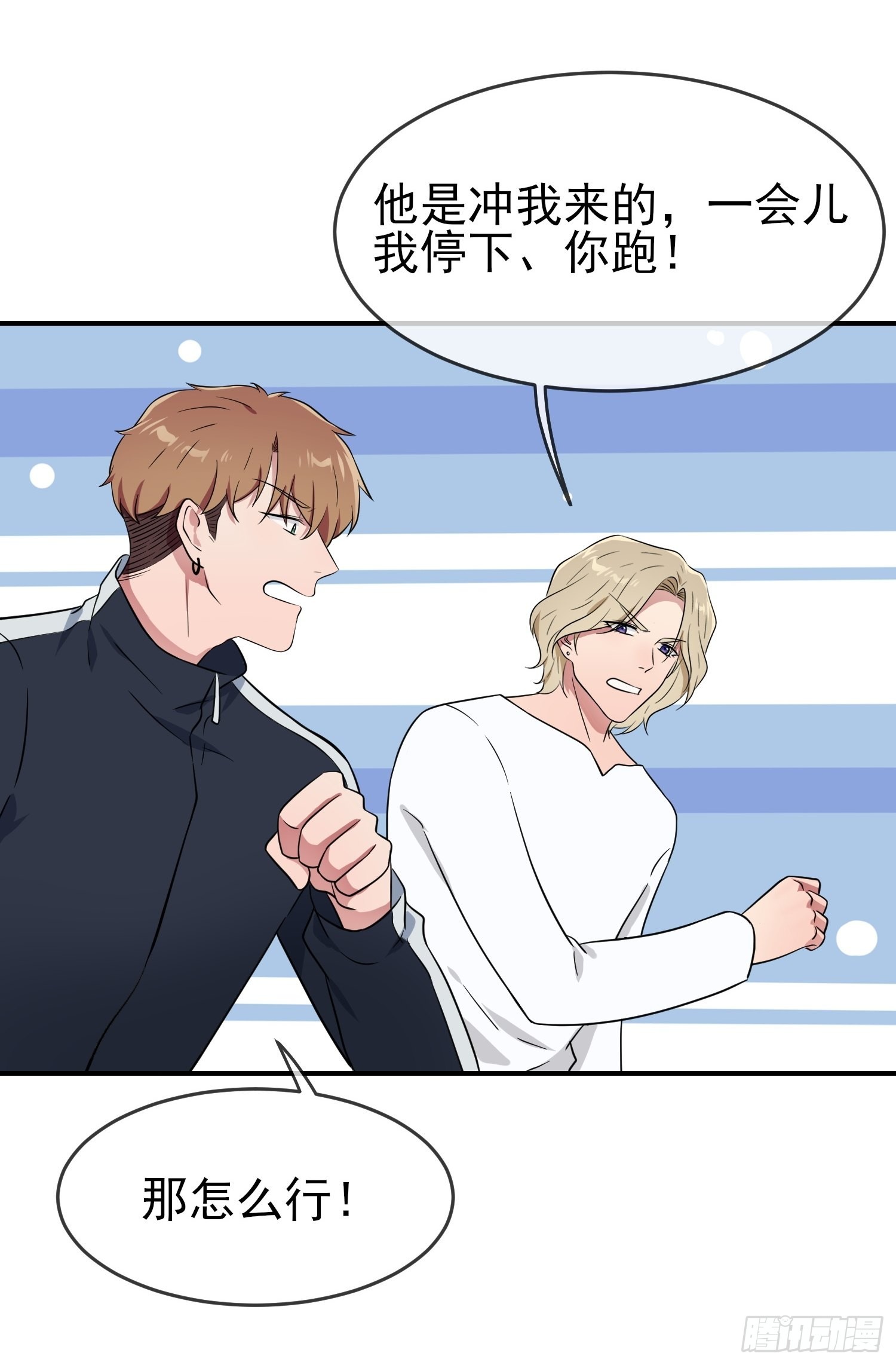 第128话：要死一起死！-第135话