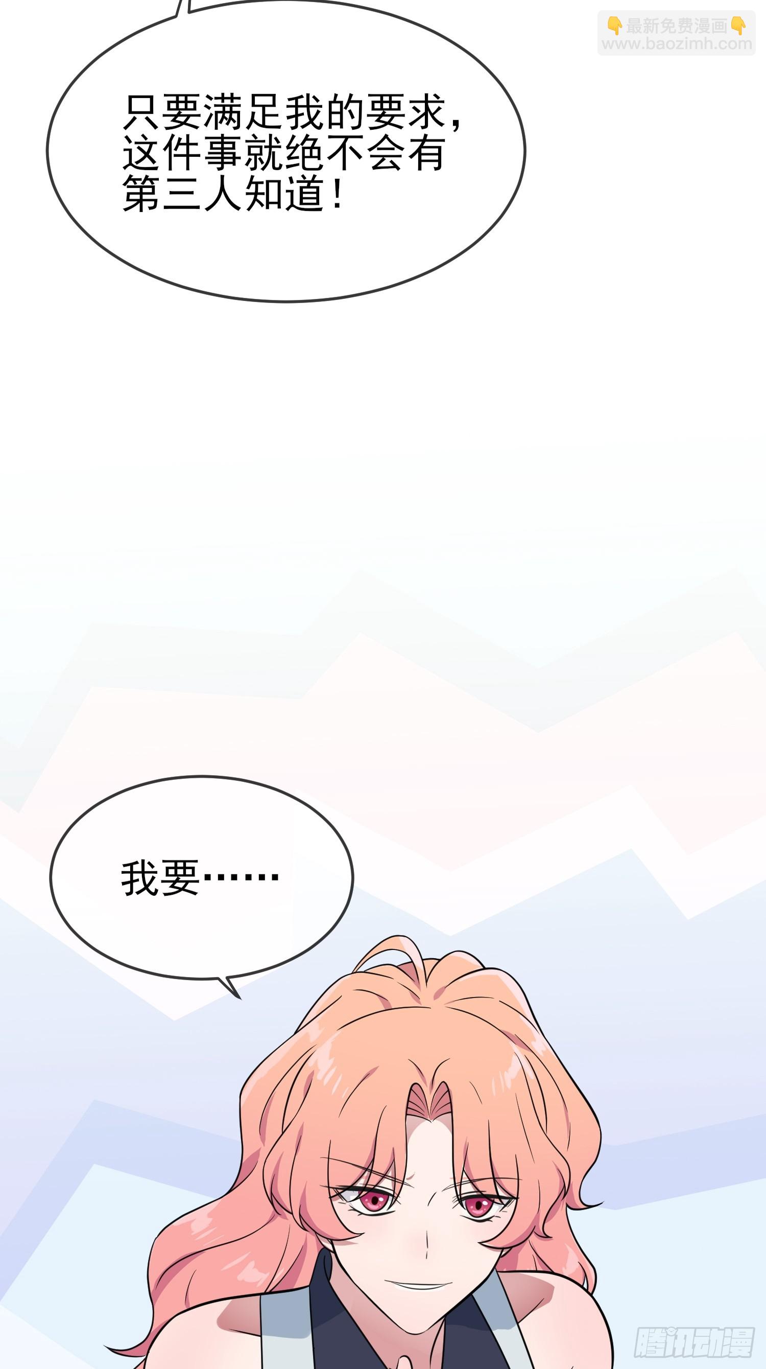 第130话：臭小子还我头发！！-第137话