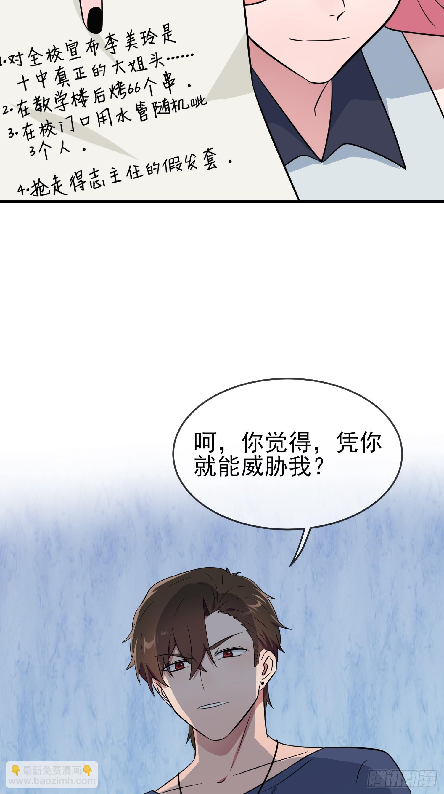 第130话：臭小子还我头发！！-第137话