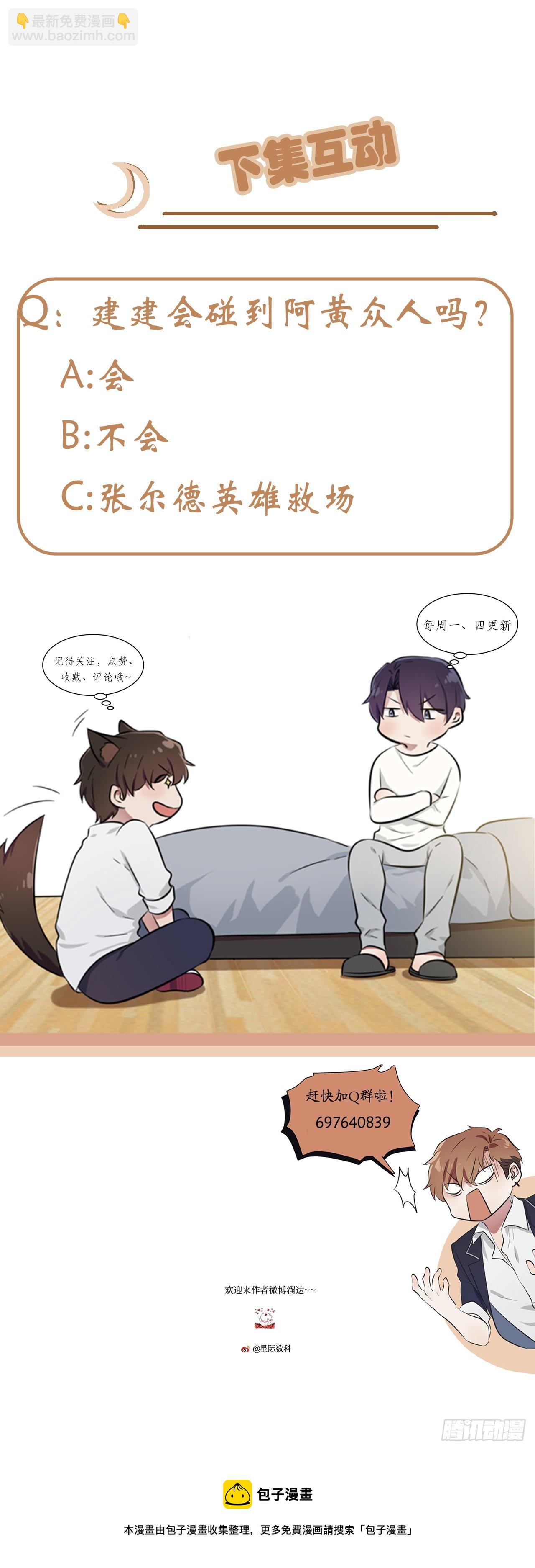 第130话：臭小子还我头发！！-第137话