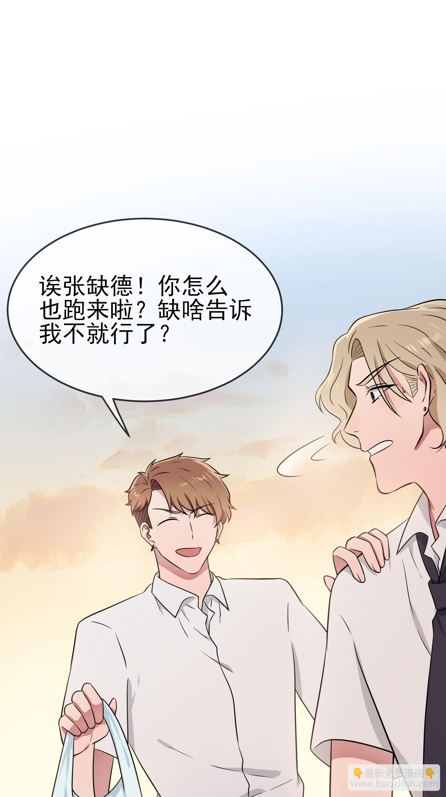 第132话：当然是一块跑啊！-第139话