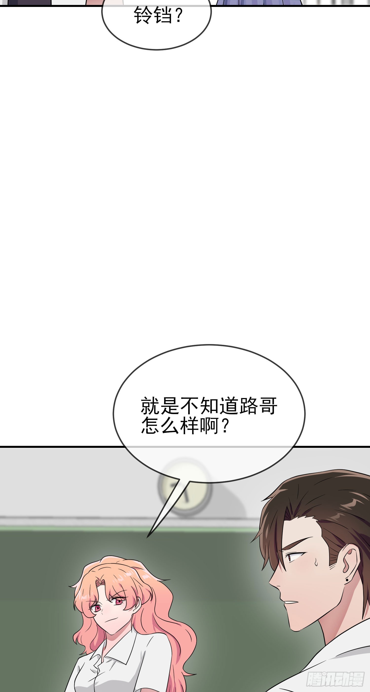 我告老师！！ - 第134话：超过500分 - 3