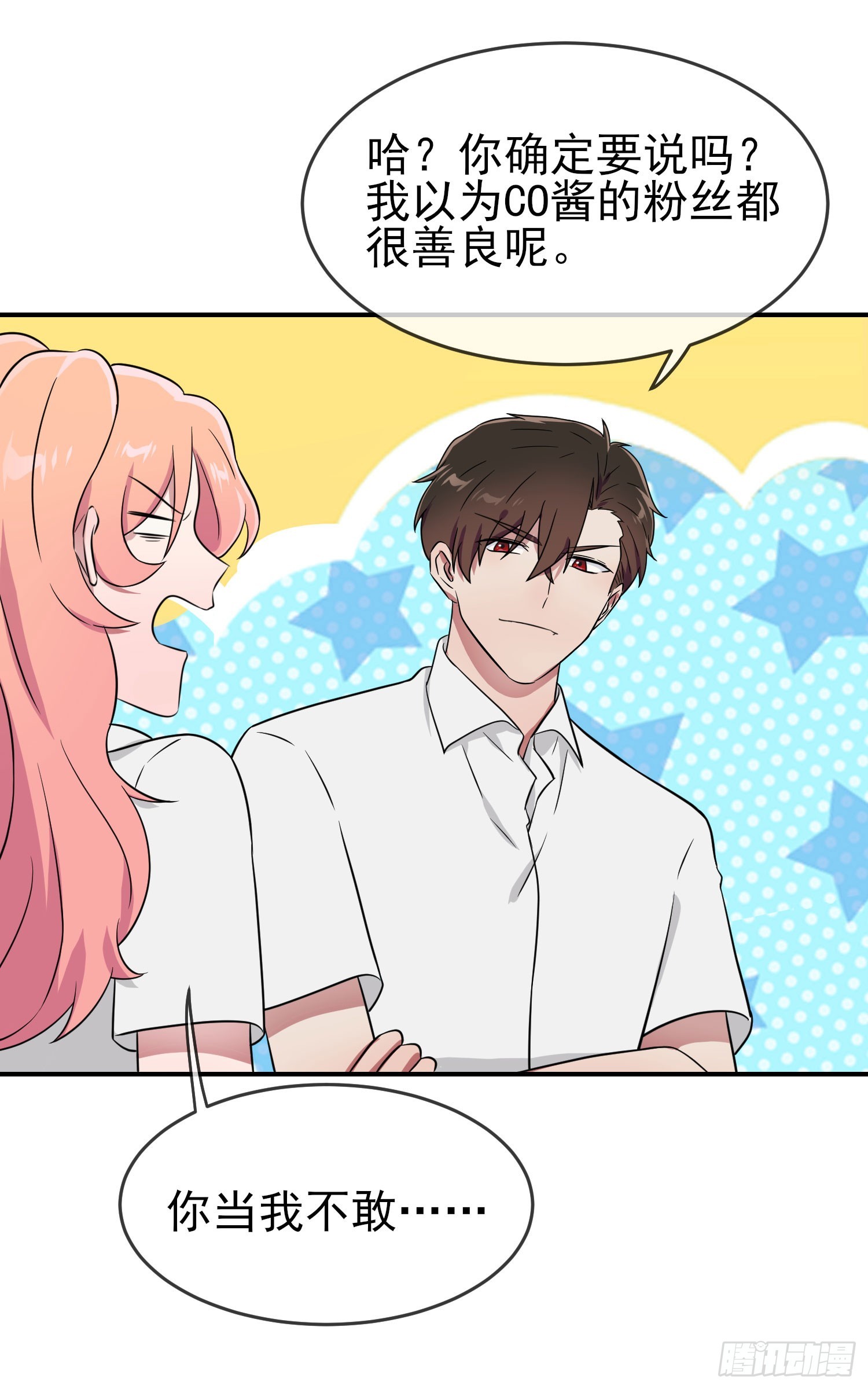 第134话：超过500分-第141话