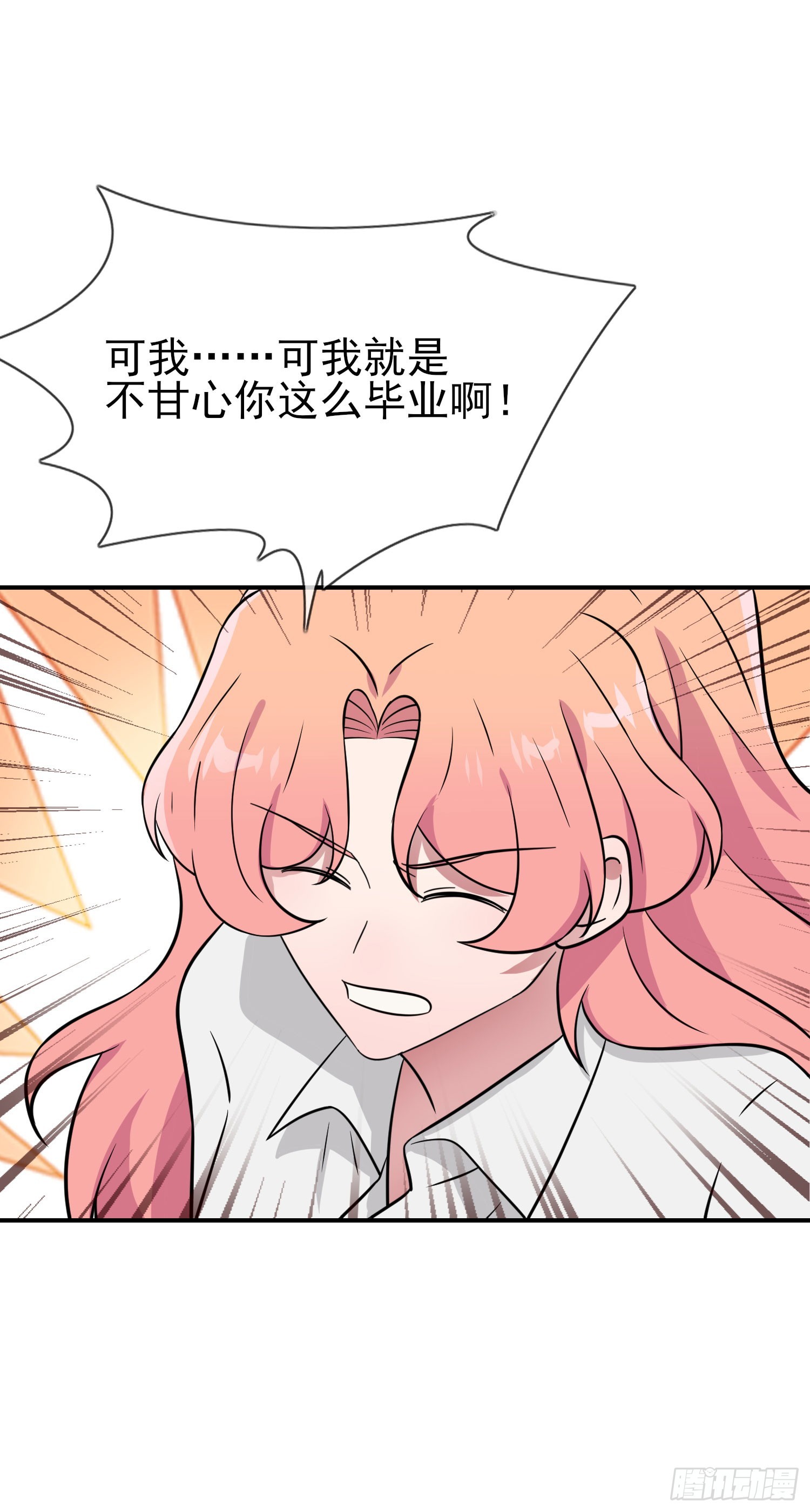 第134话：超过500分-第141话