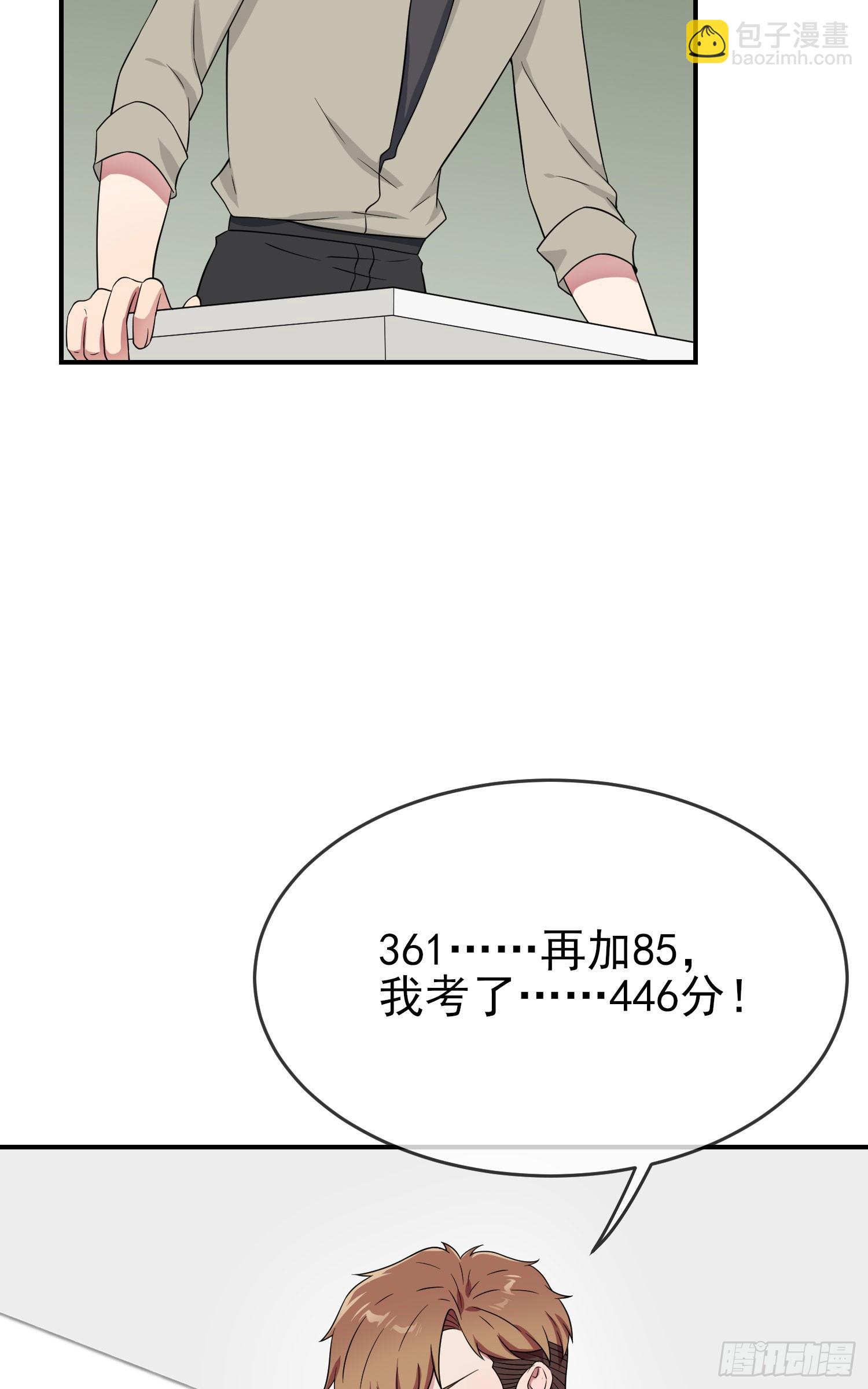 第134话：超过500分-第141话