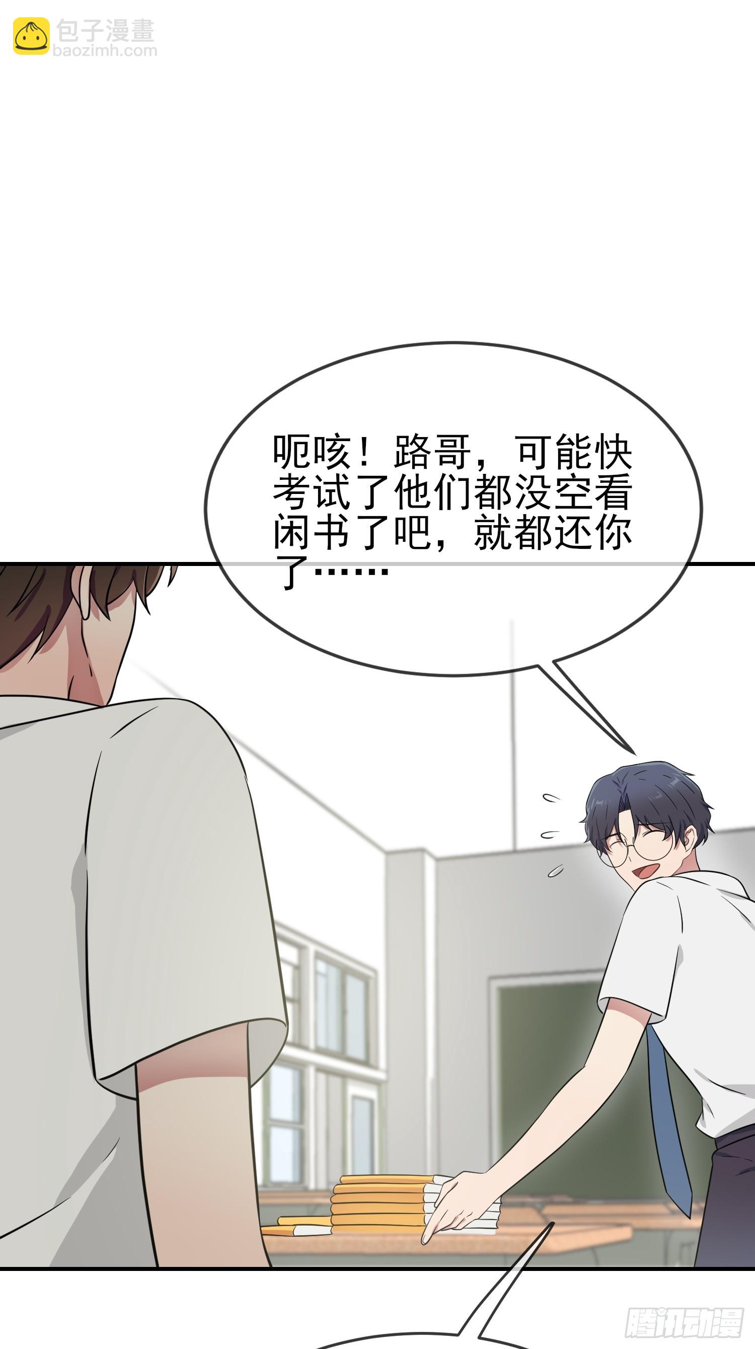 第138话：叶小学霸都不管你？-第145话