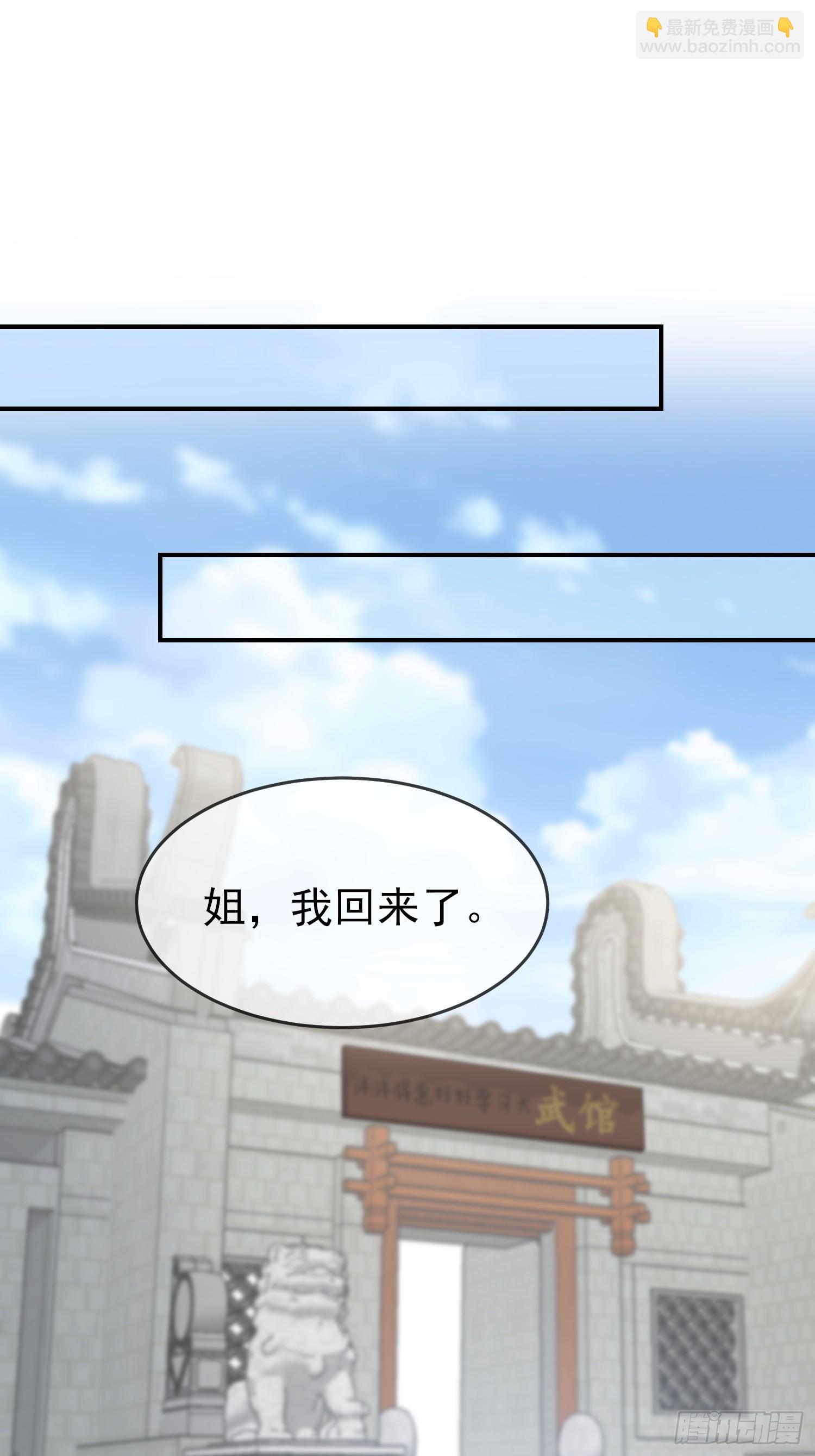 第138话：叶小学霸都不管你？-第145话