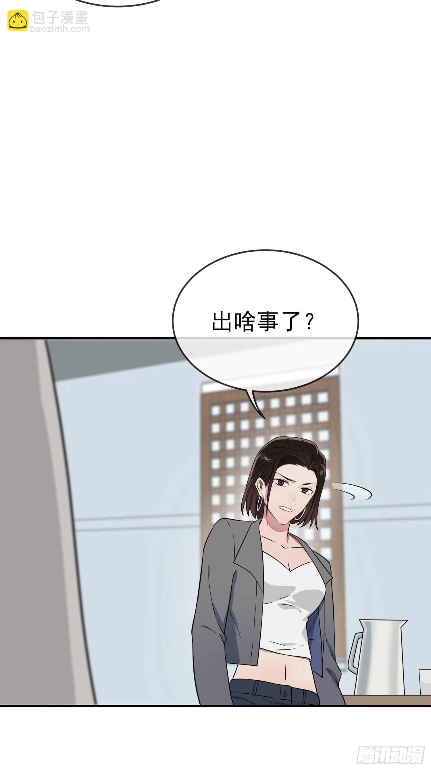 第138话：叶小学霸都不管你？-第145话