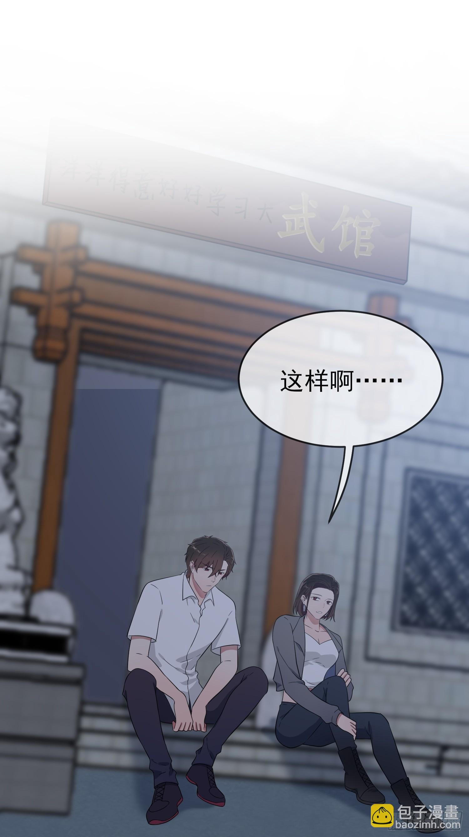 第138话：叶小学霸都不管你？-第145话