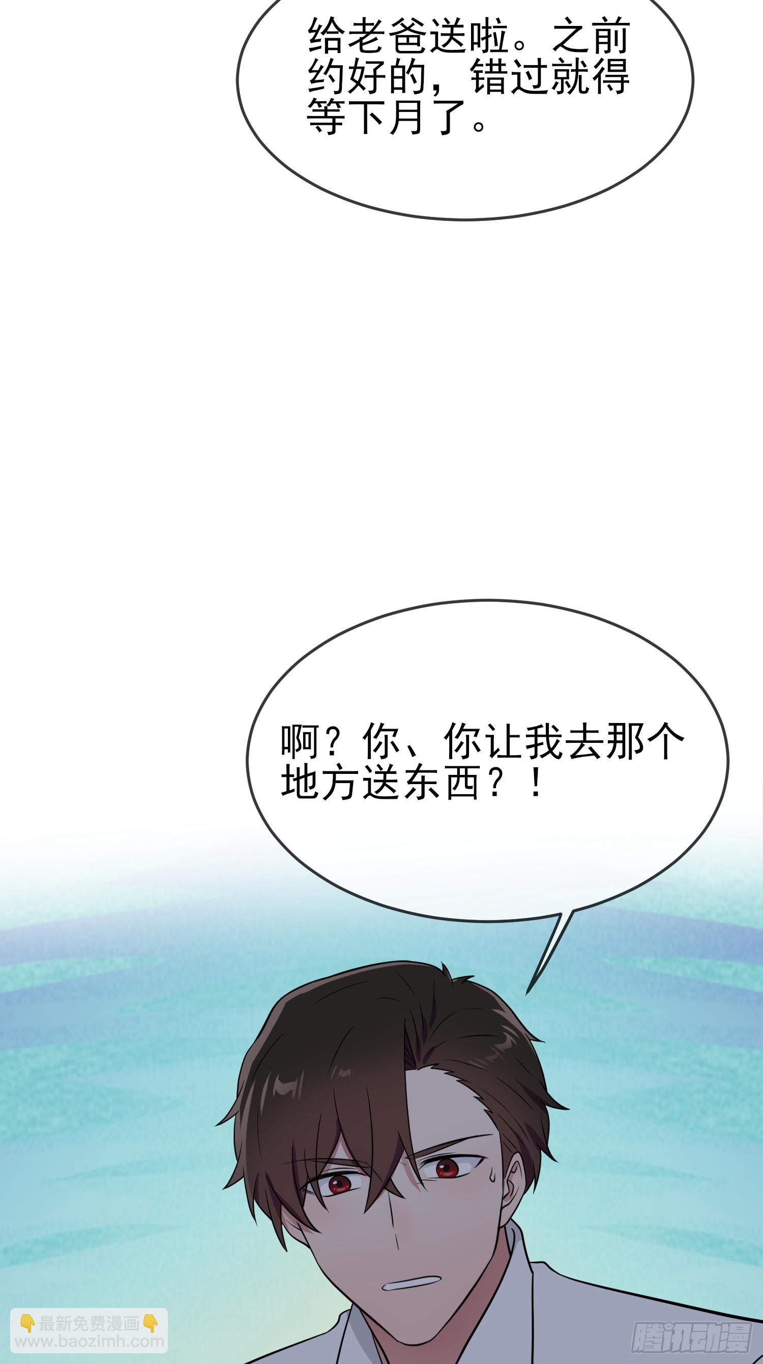 第138话：叶小学霸都不管你？-第145话