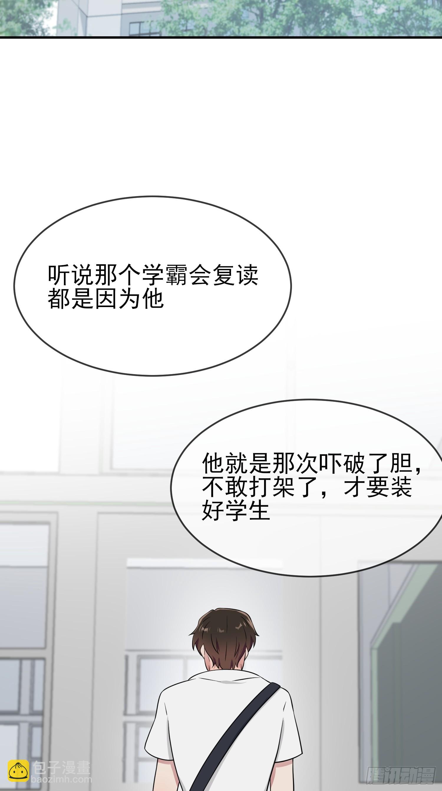 第138话：叶小学霸都不管你？-第145话