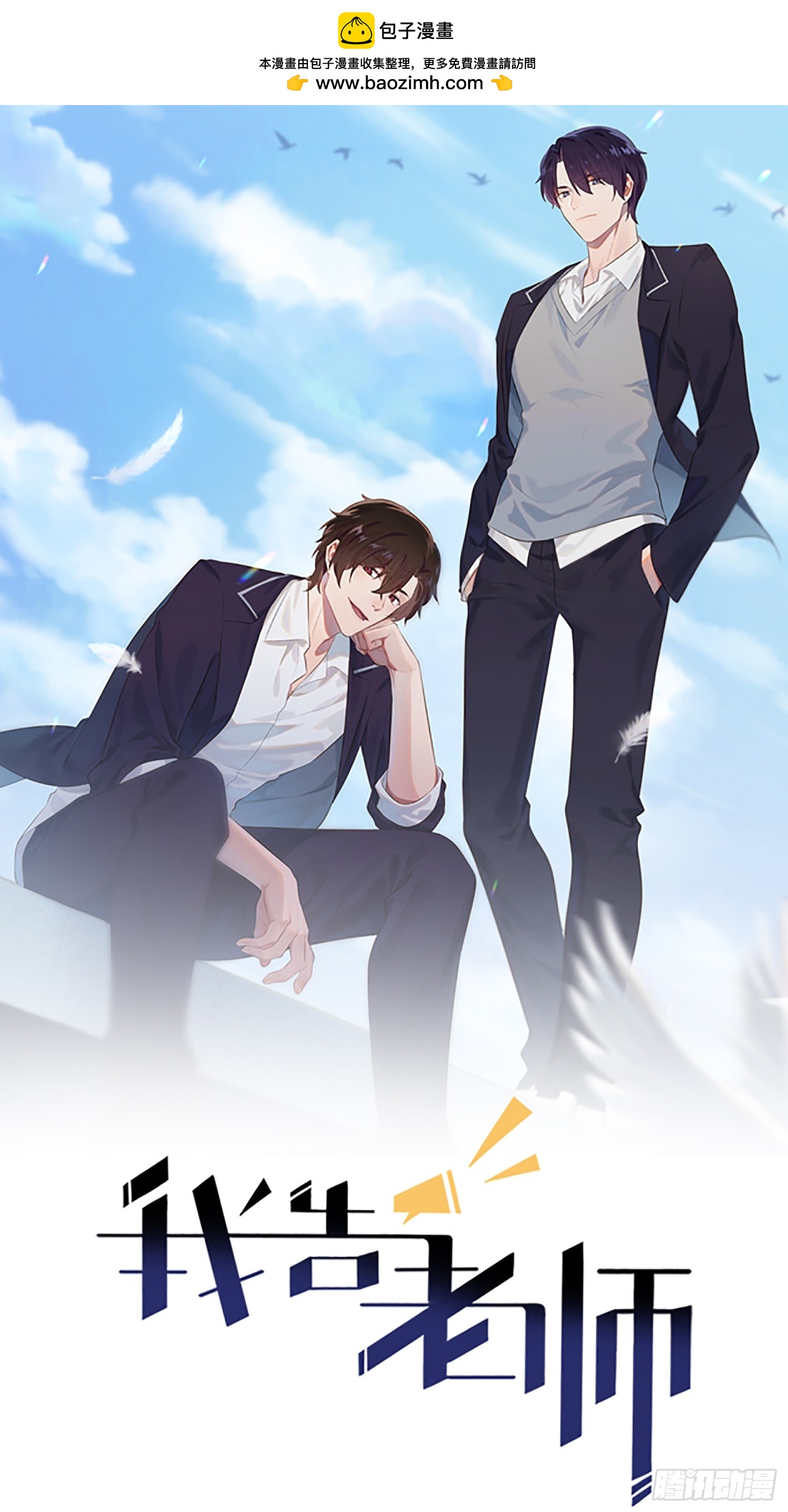 第140话：我要放弃高考-第147话