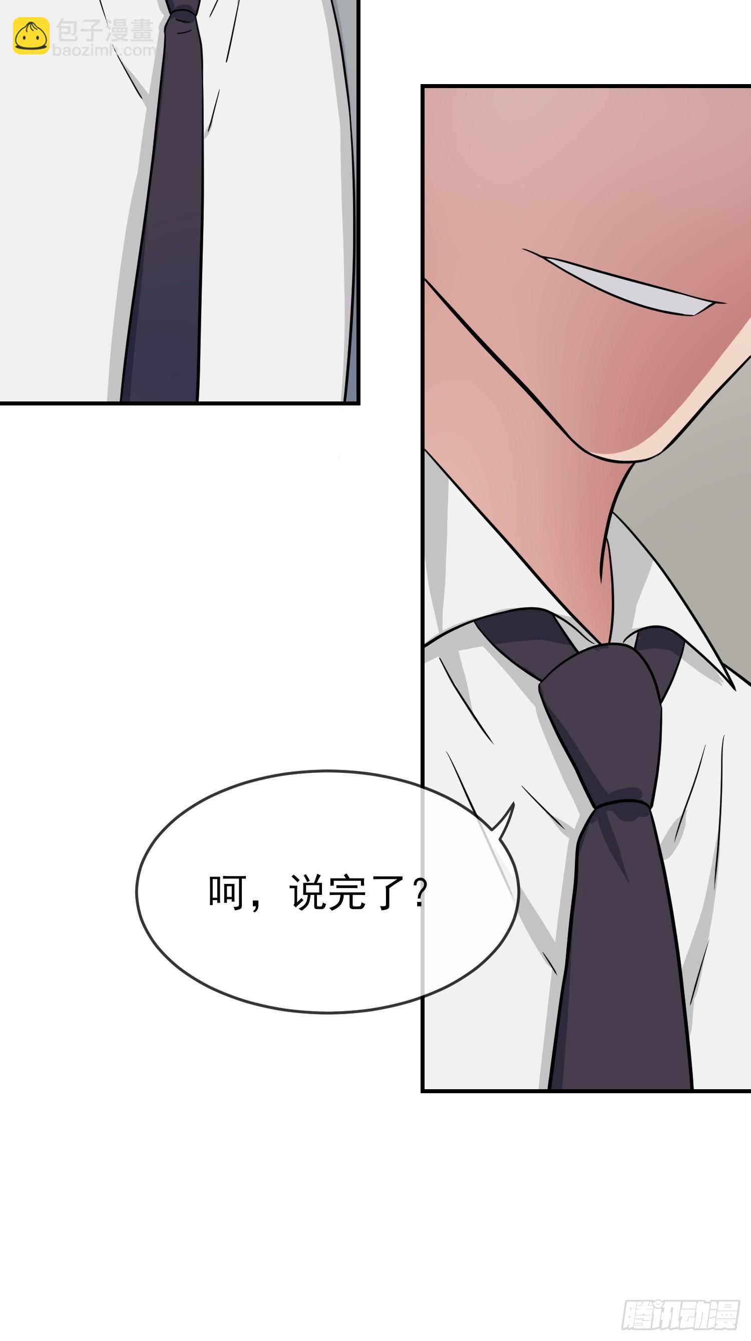 我告老師！！ - 第140話：我要放棄高考 - 5