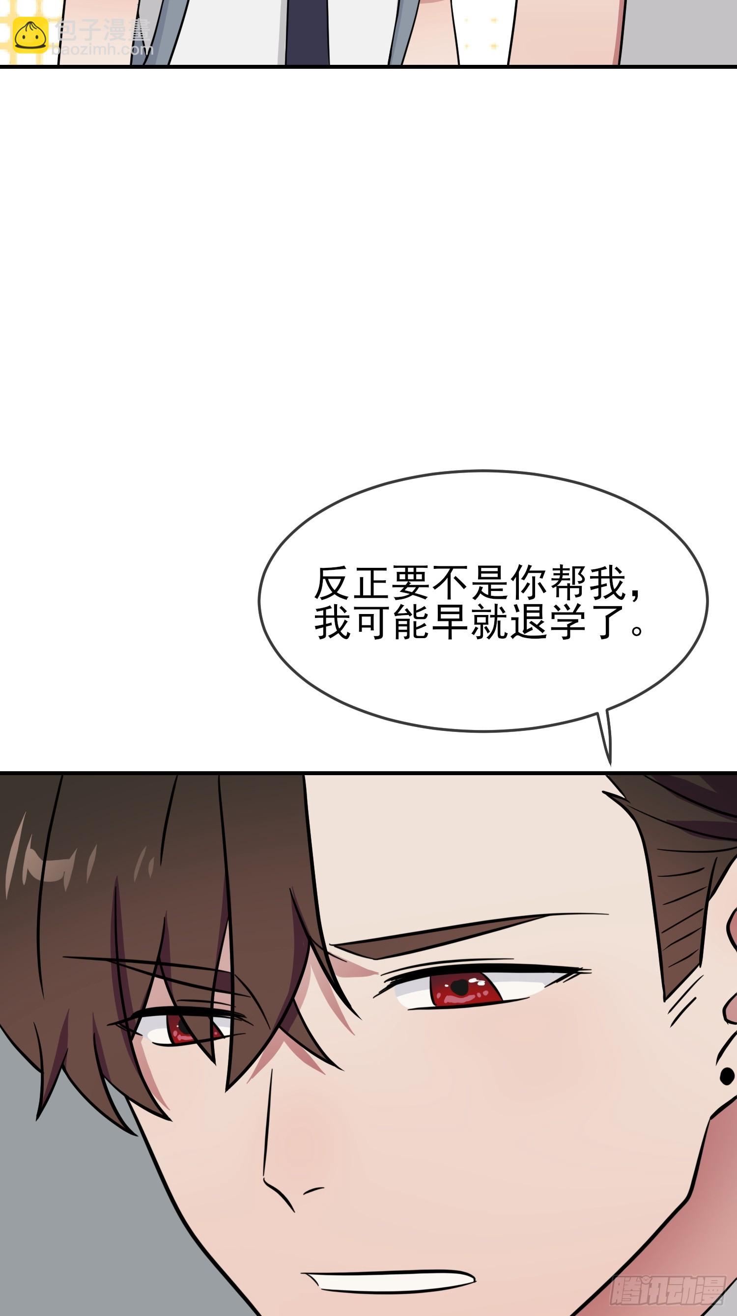 我告老師！！ - 第140話：我要放棄高考 - 3