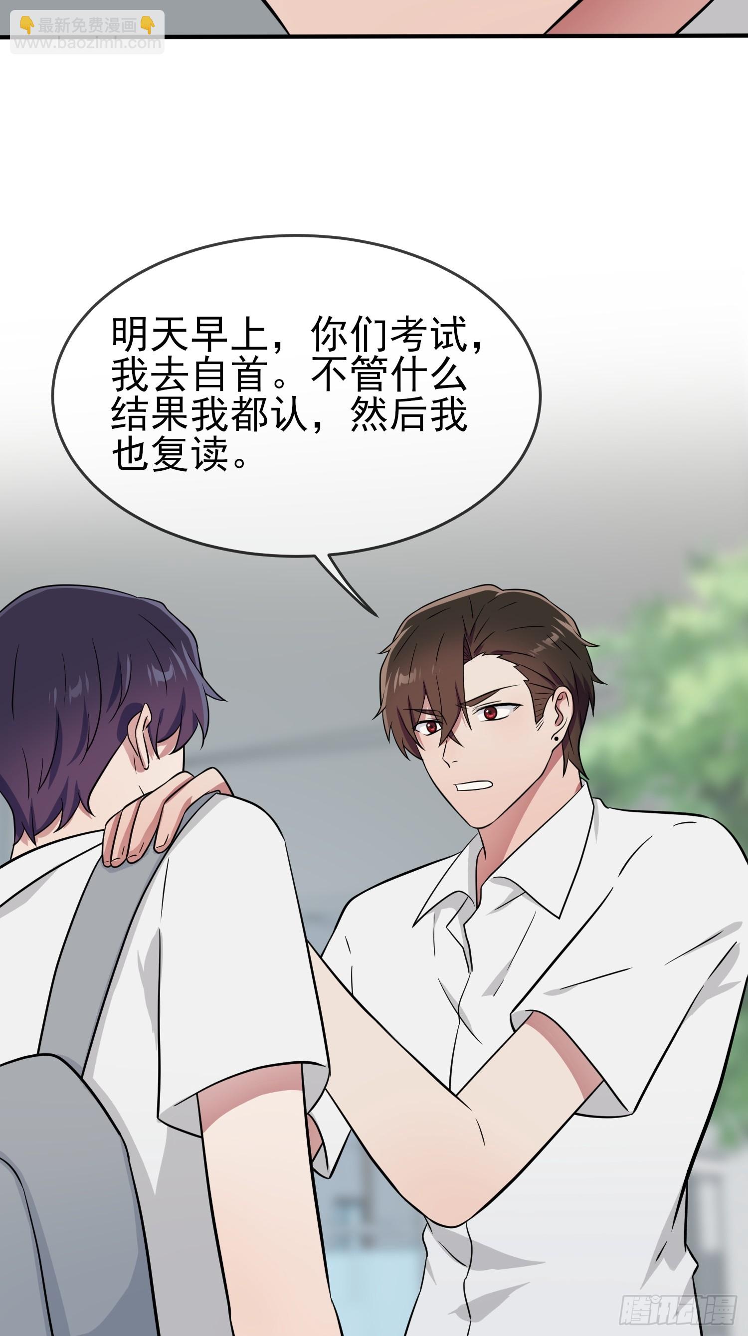 第140话：我要放弃高考-第147话