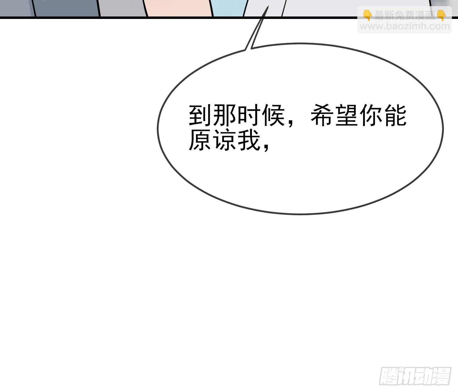 我告老师！！ - 第140话：我要放弃高考 - 5