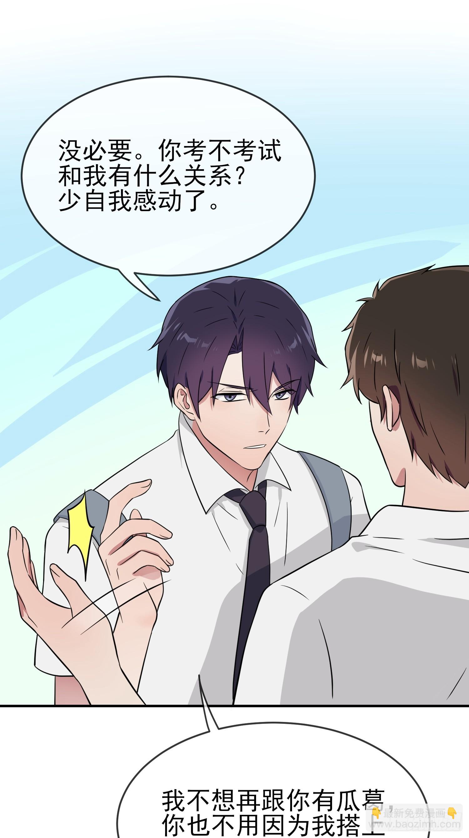 第140话：我要放弃高考-第147话