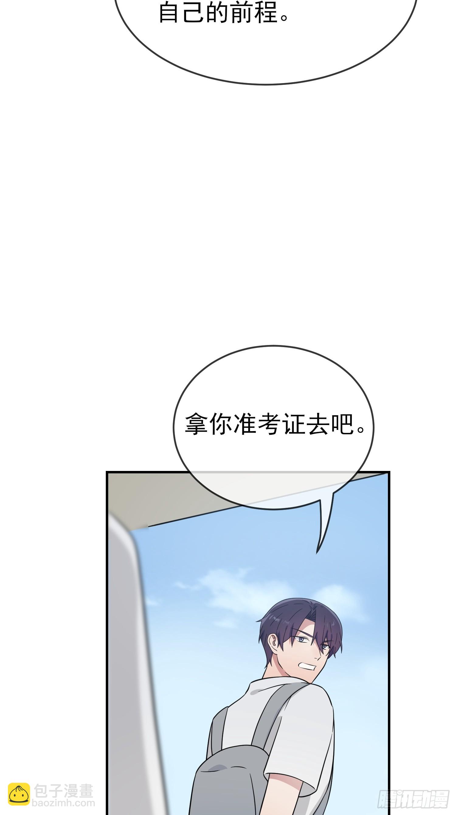 第140话：我要放弃高考-第147话