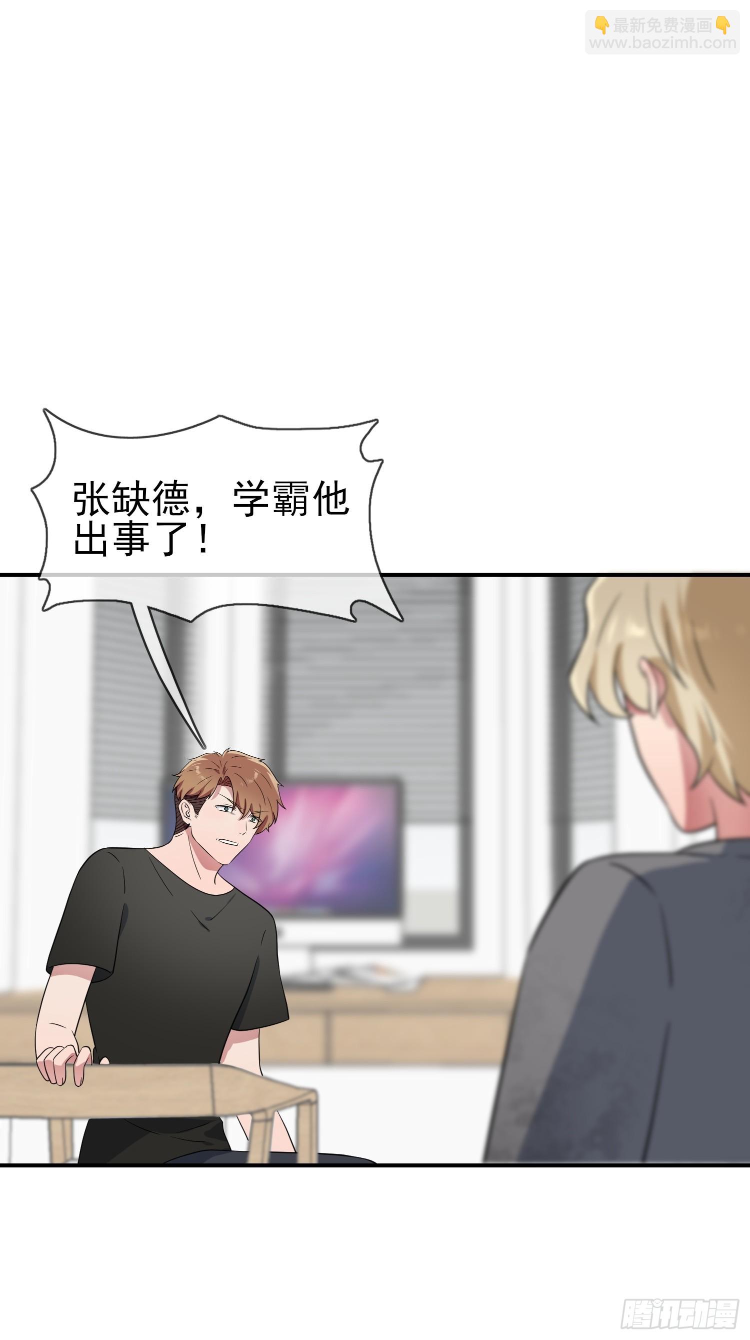 第140话：我要放弃高考-第147话