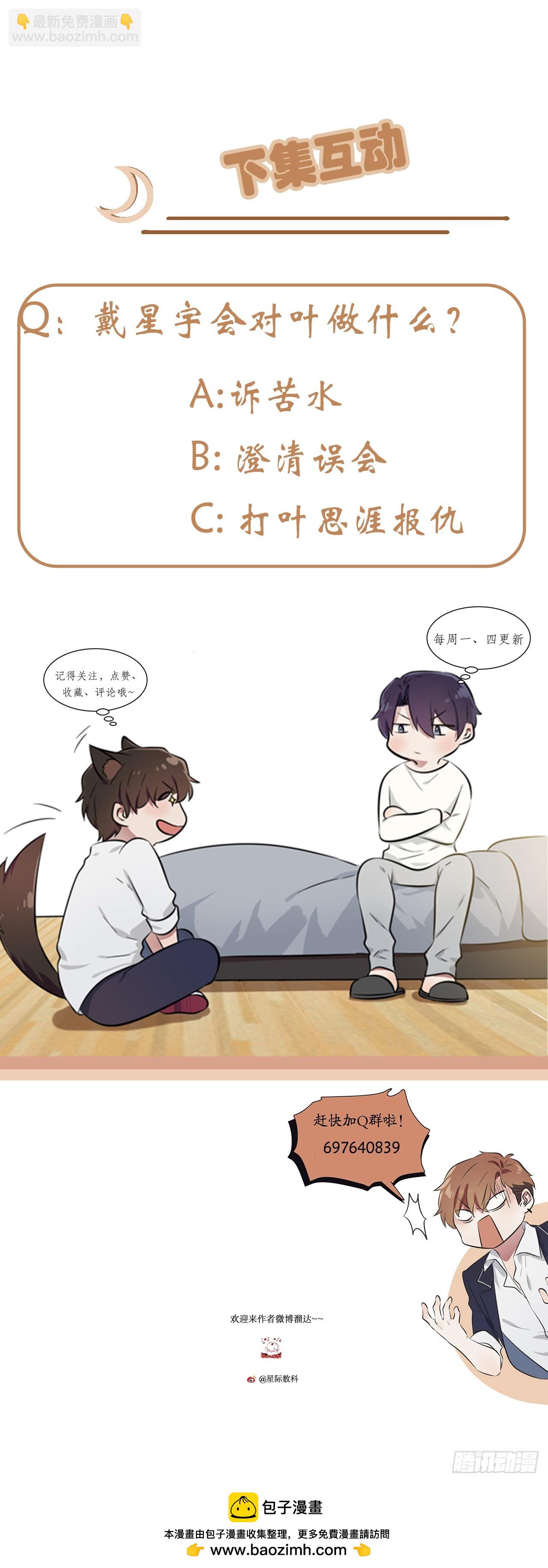 第140话：我要放弃高考-第147话