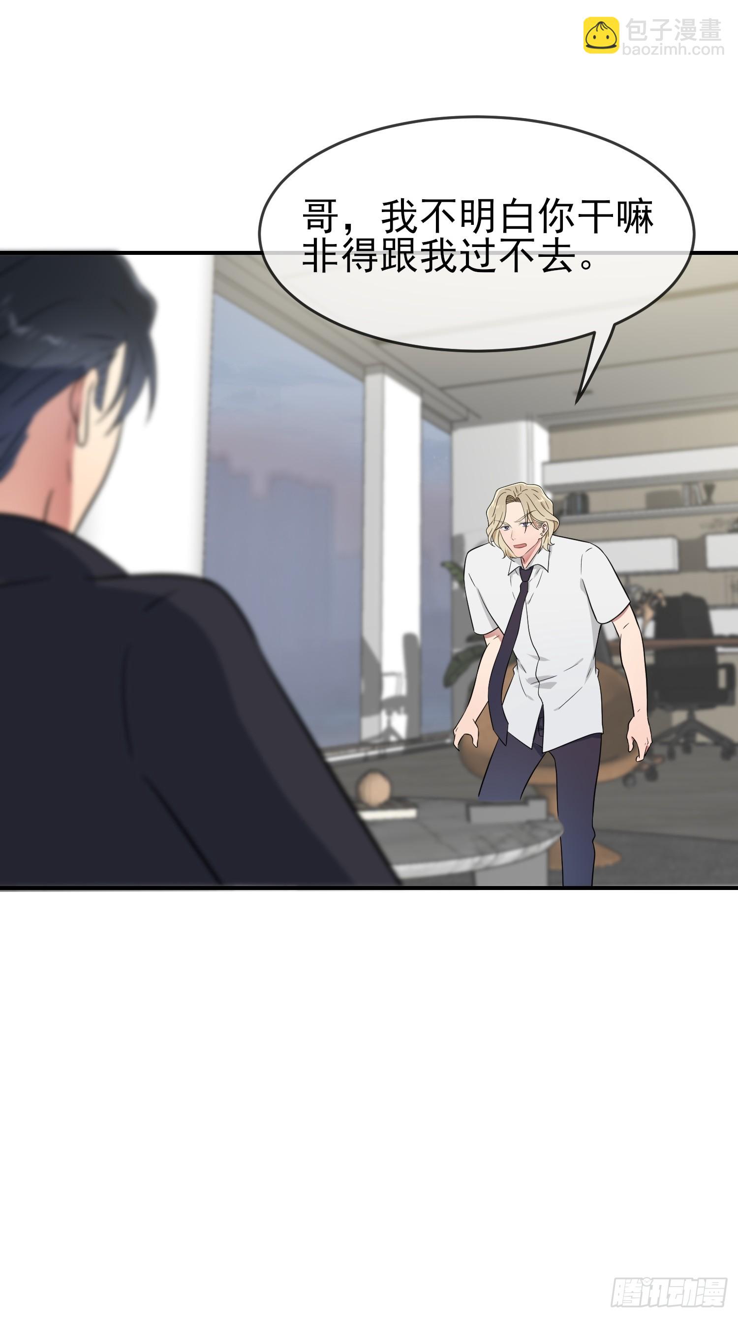 第142话：一起陷死在泥潭里-第149话