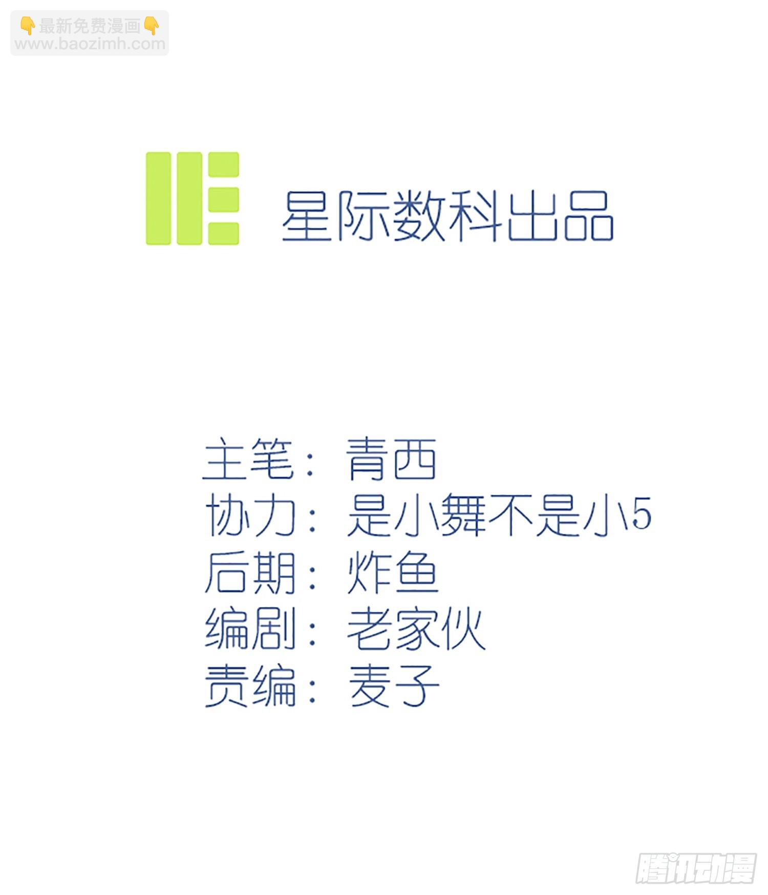 第142话：一起陷死在泥潭里-第149话