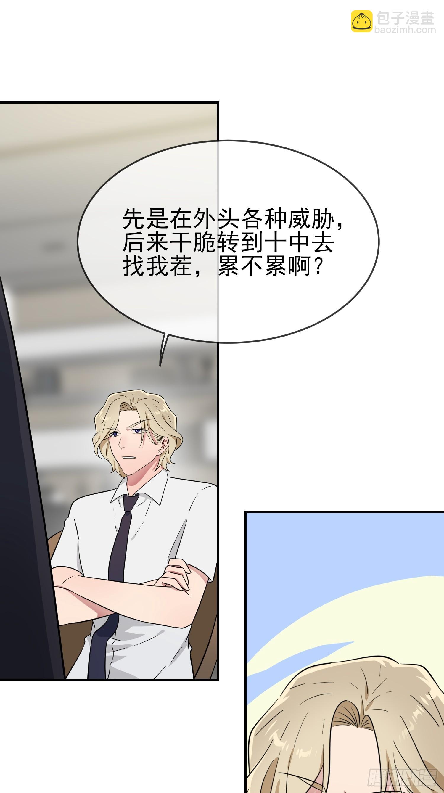 第142话：一起陷死在泥潭里-第149话