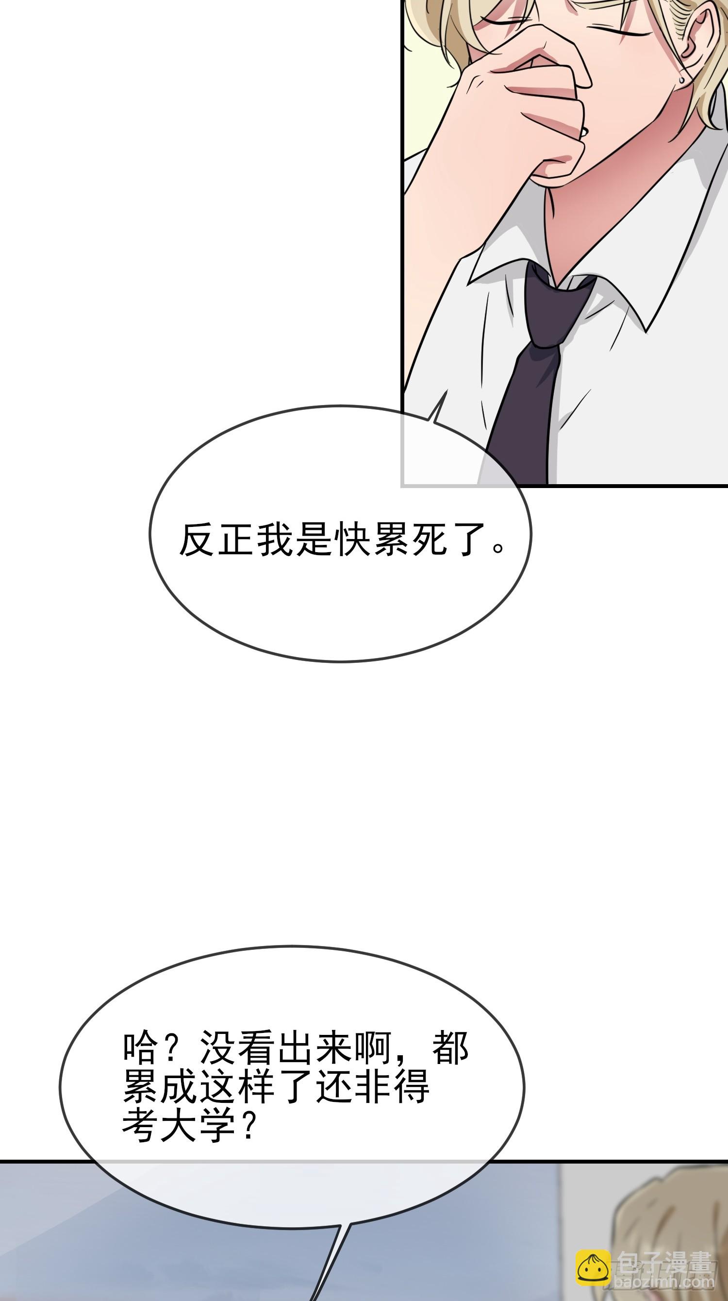 第142话：一起陷死在泥潭里-第149话