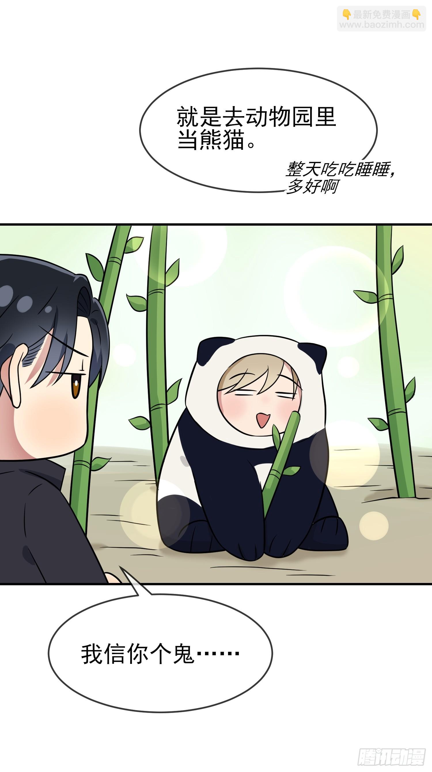 第142话：一起陷死在泥潭里-第149话