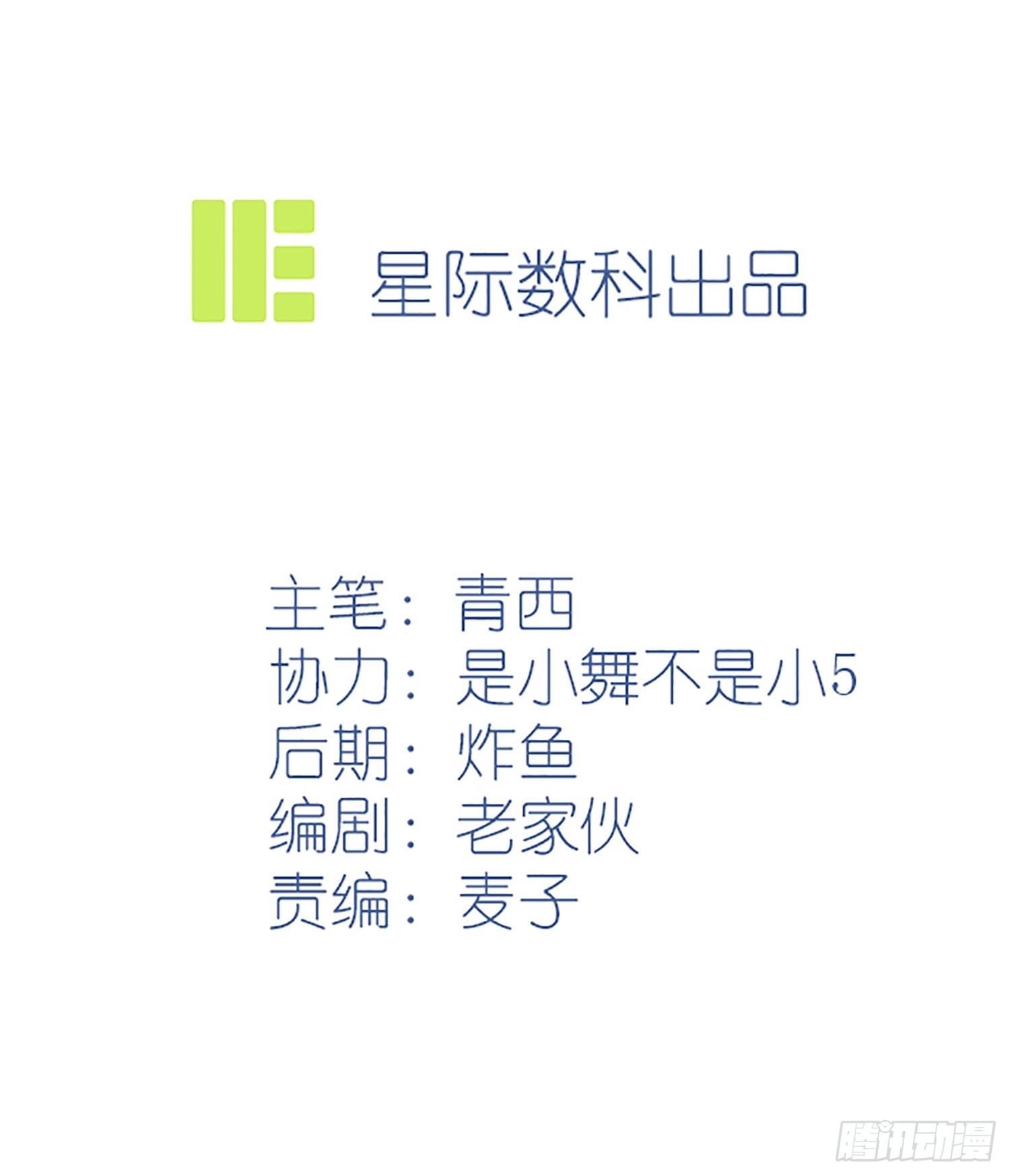 第144话：要在这困到天亮了-第151话