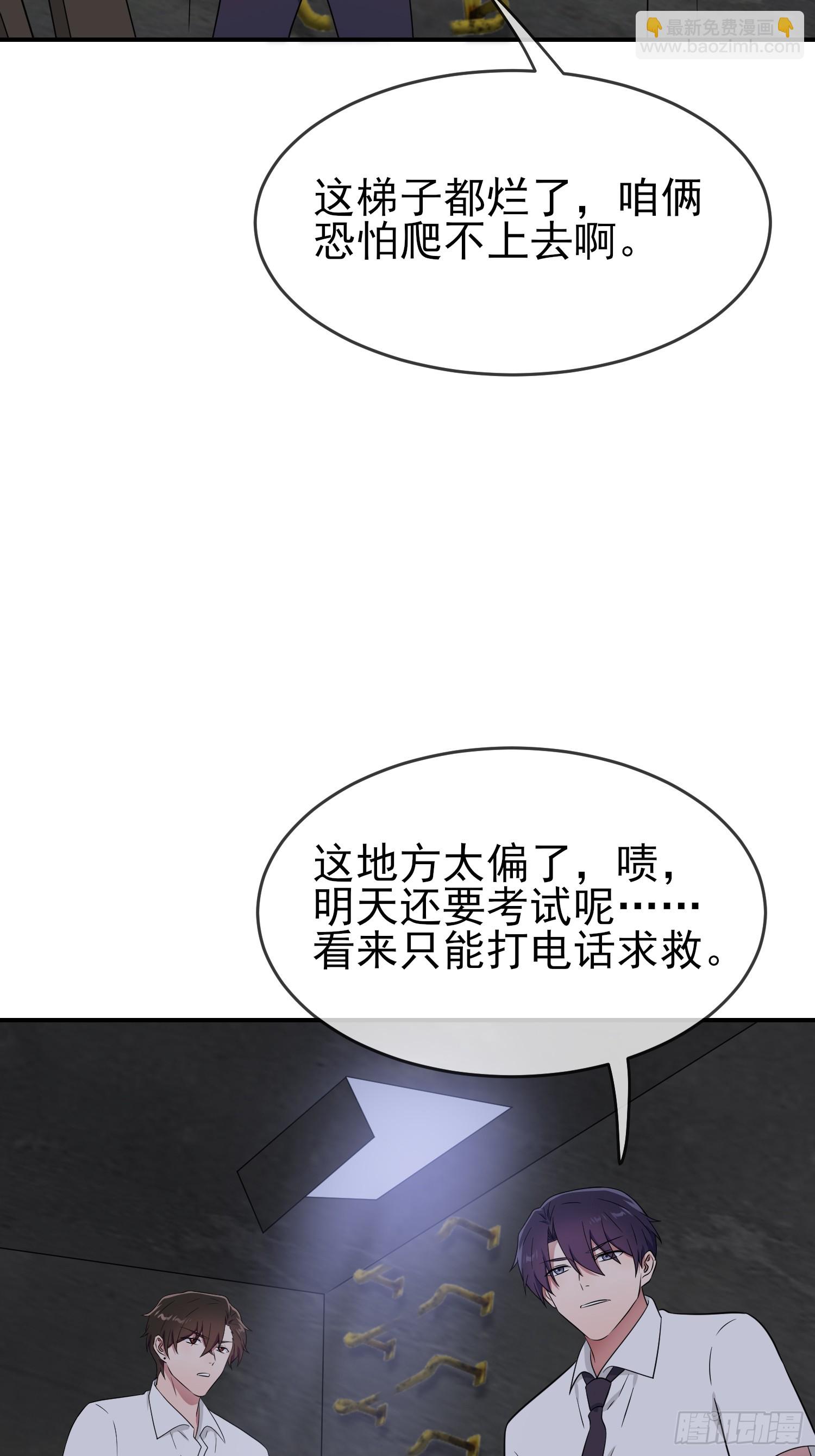 第144话：要在这困到天亮了-第151话