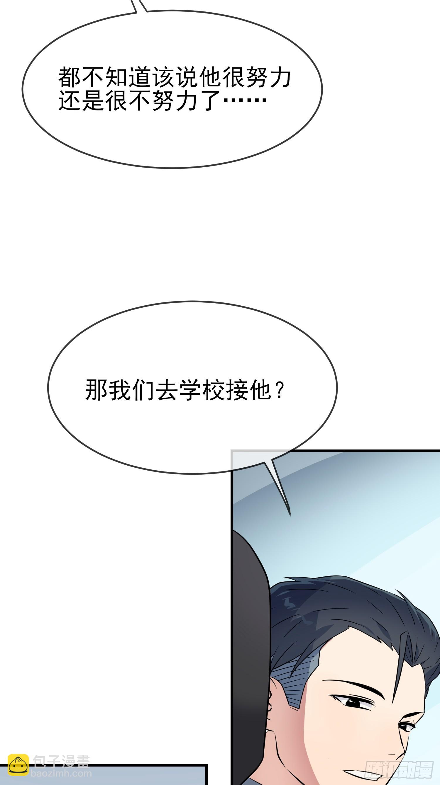 番外 好久不见-第155话