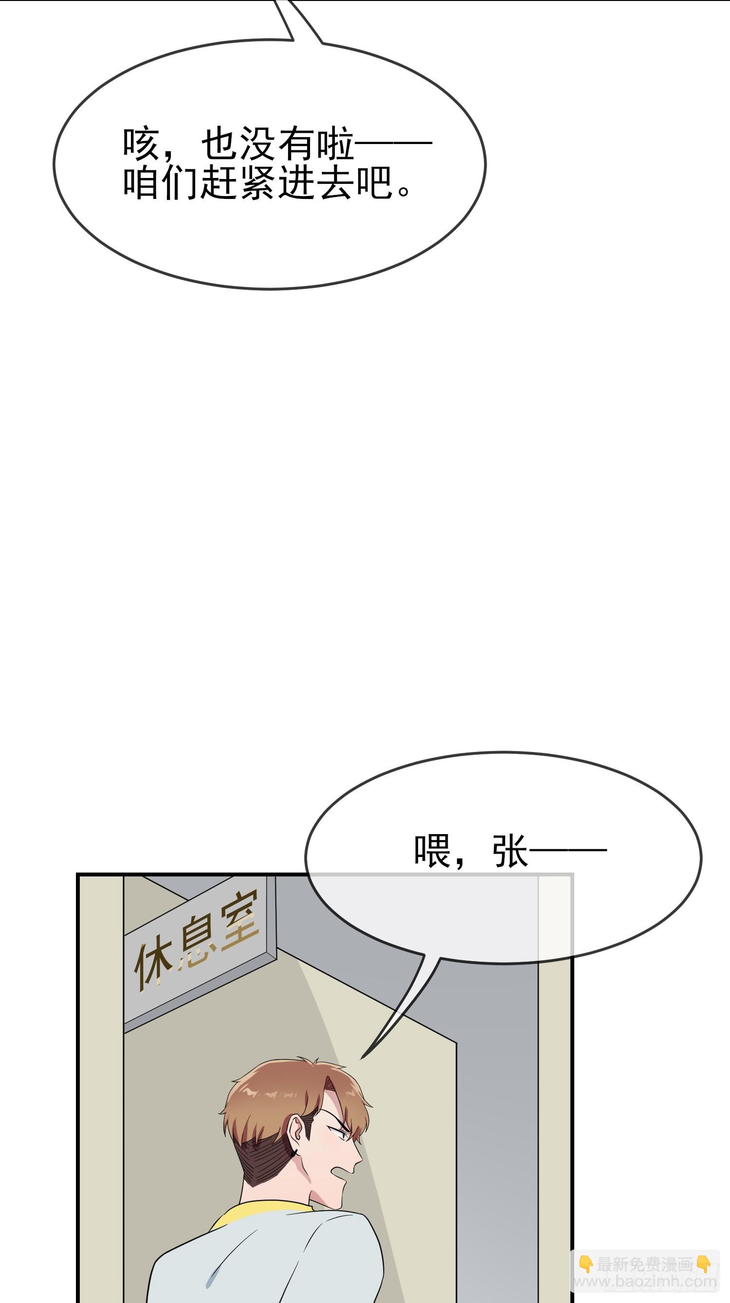 番外 好久不见-第155话