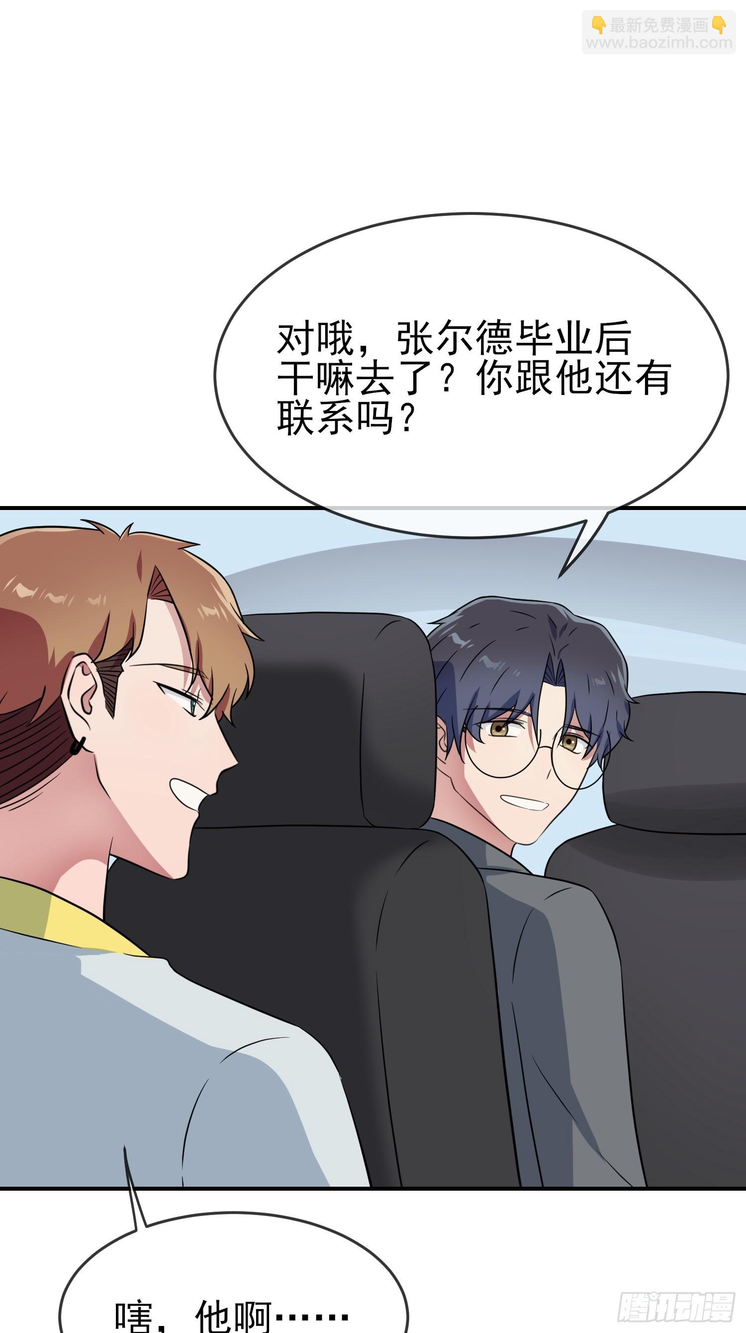 番外 好久不见-第155话