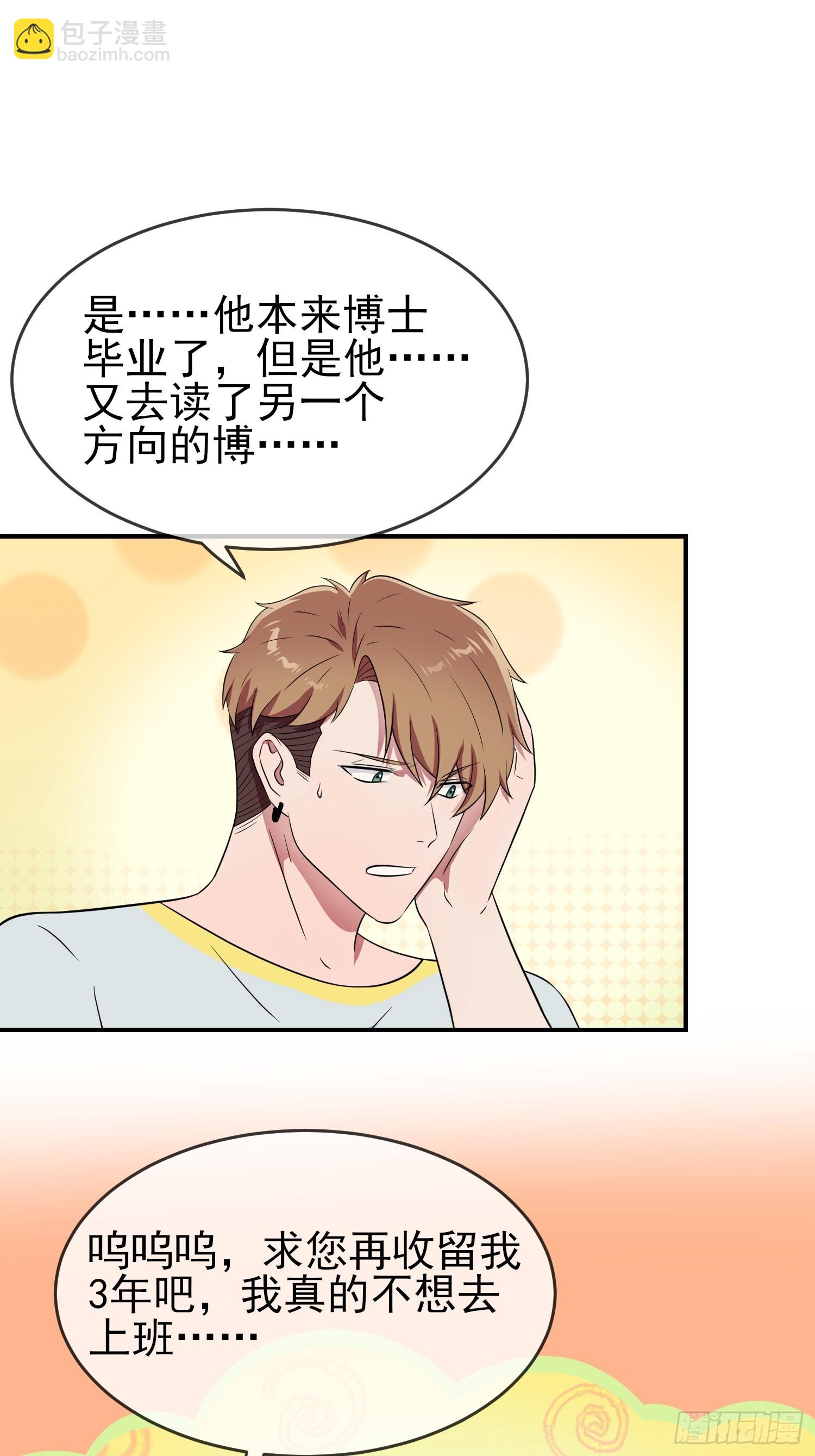 番外 好久不见-第155话