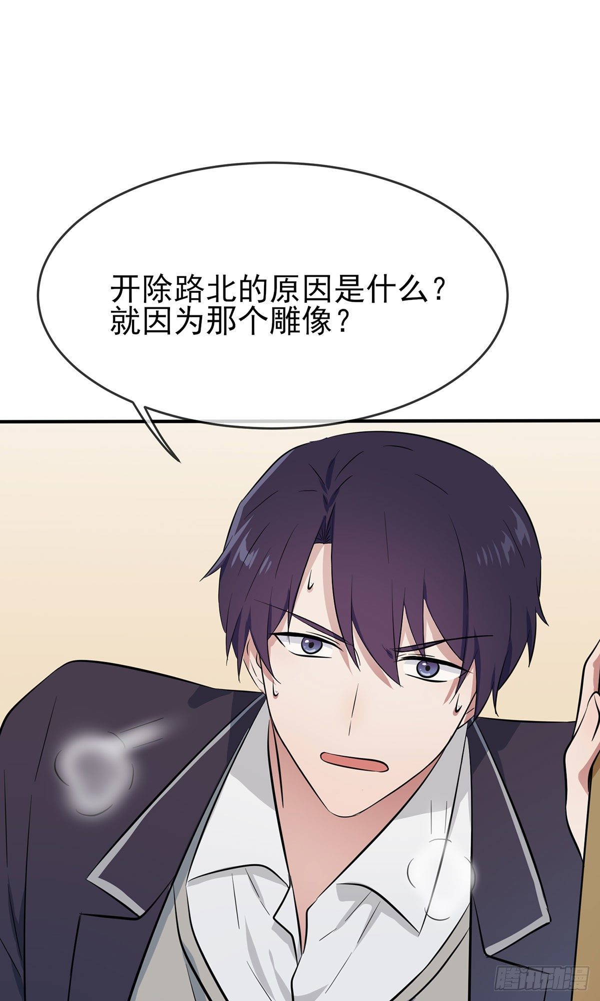 第14话：遵守规则等于听话吗？-第17话