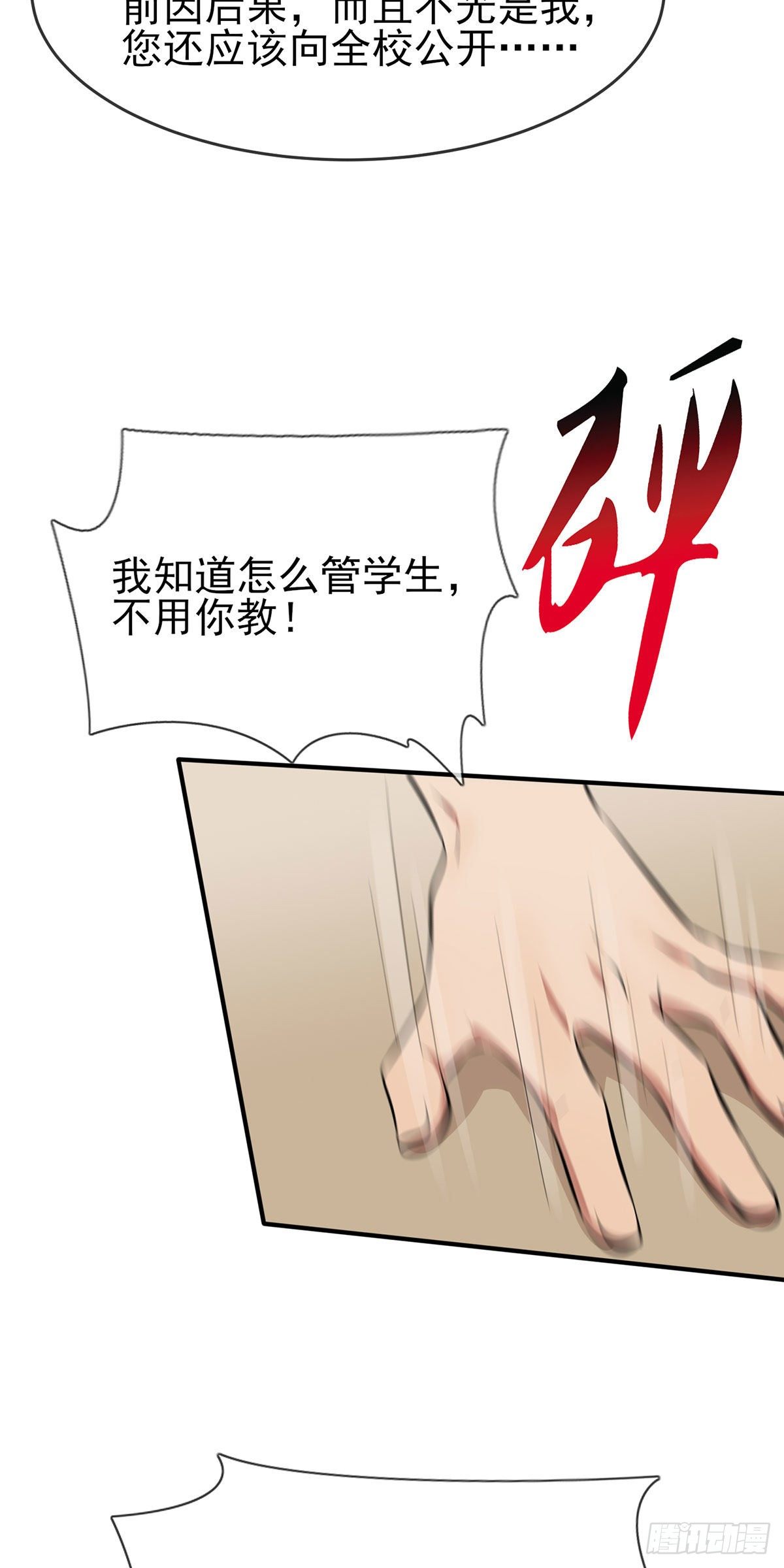 第14话：遵守规则等于听话吗？-第17话