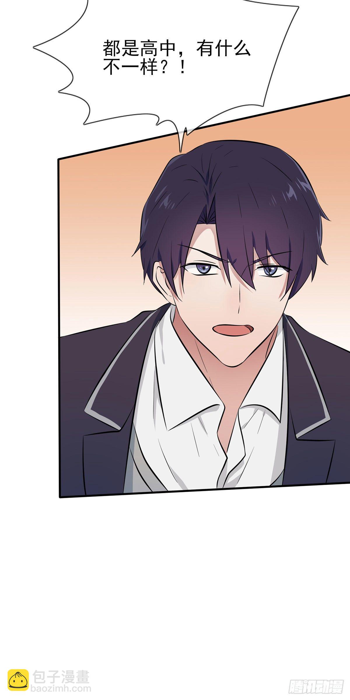 第14话：遵守规则等于听话吗？-第17话