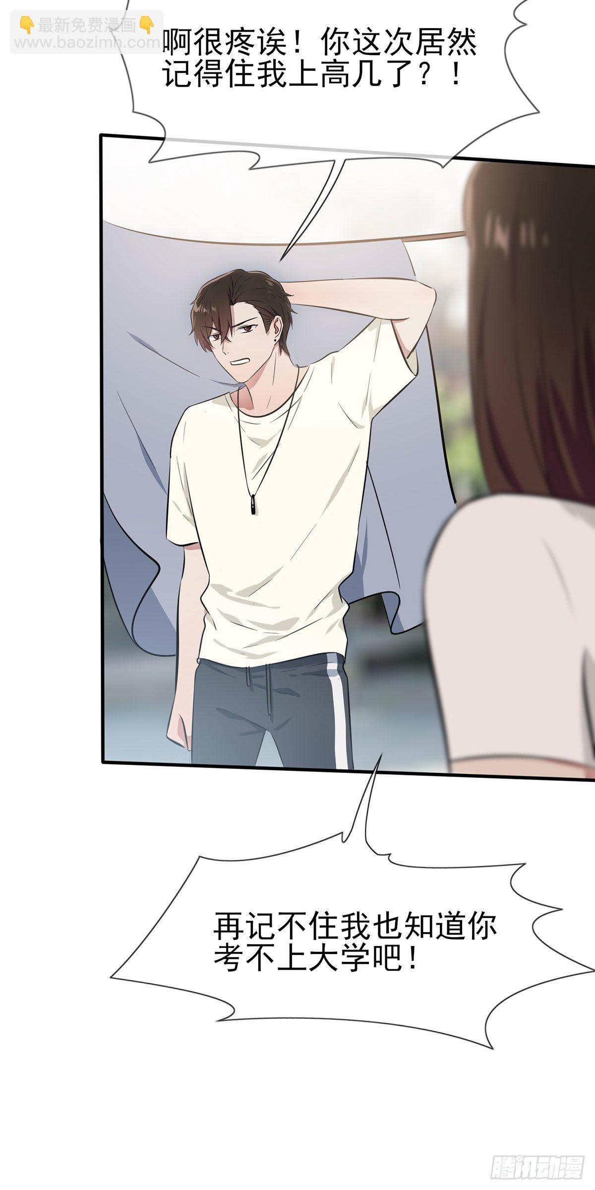 第14话：遵守规则等于听话吗？-第17话