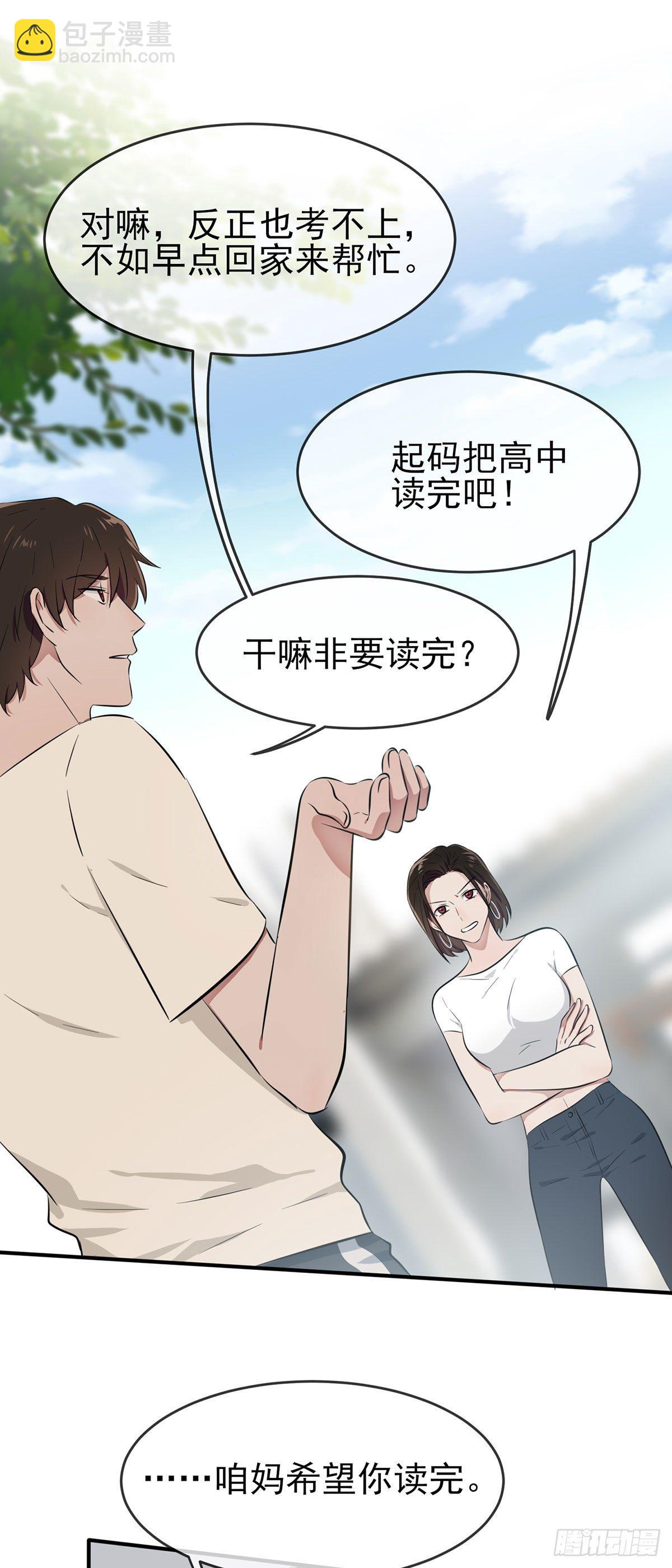 第14话：遵守规则等于听话吗？-第17话