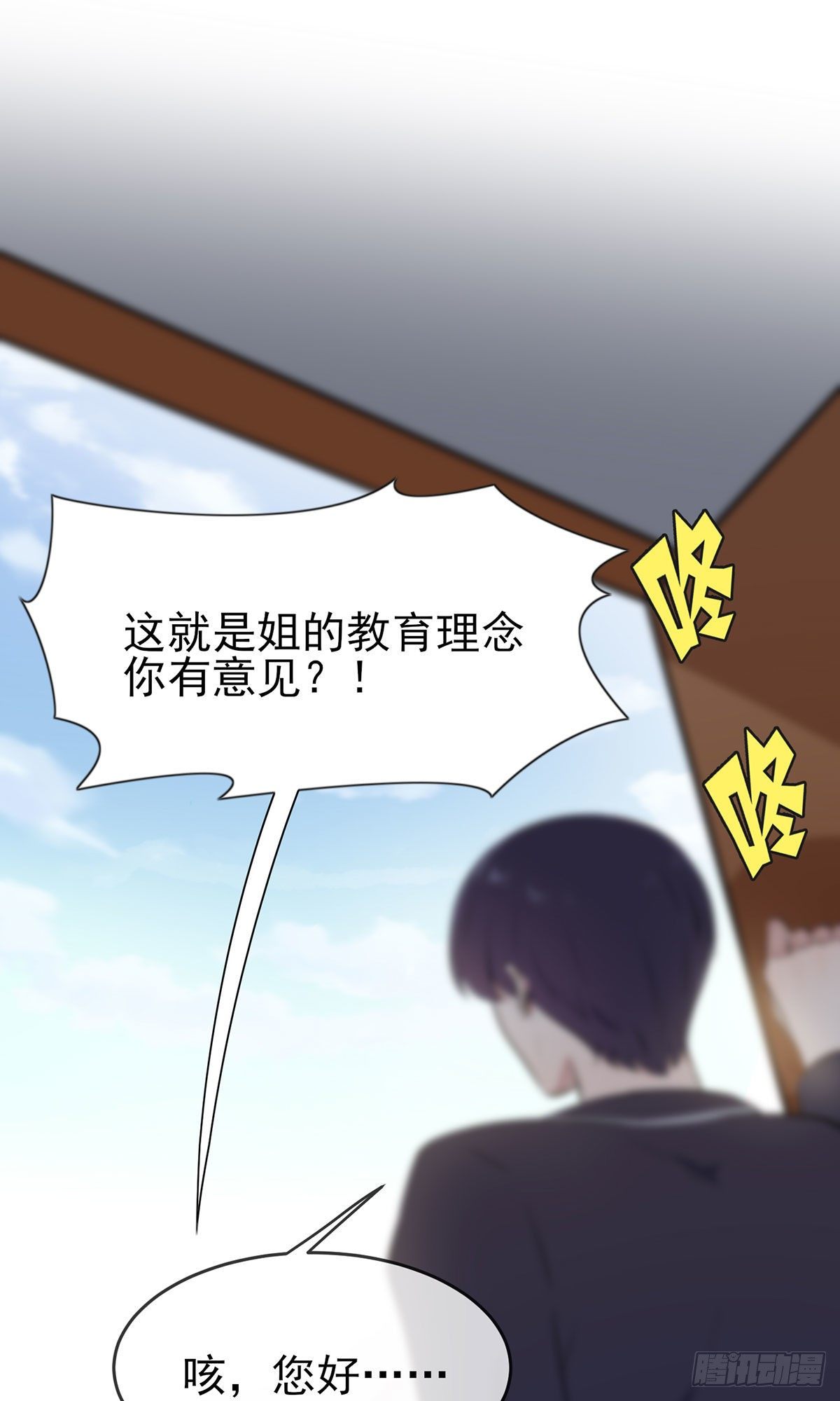 第14话：遵守规则等于听话吗？-第17话