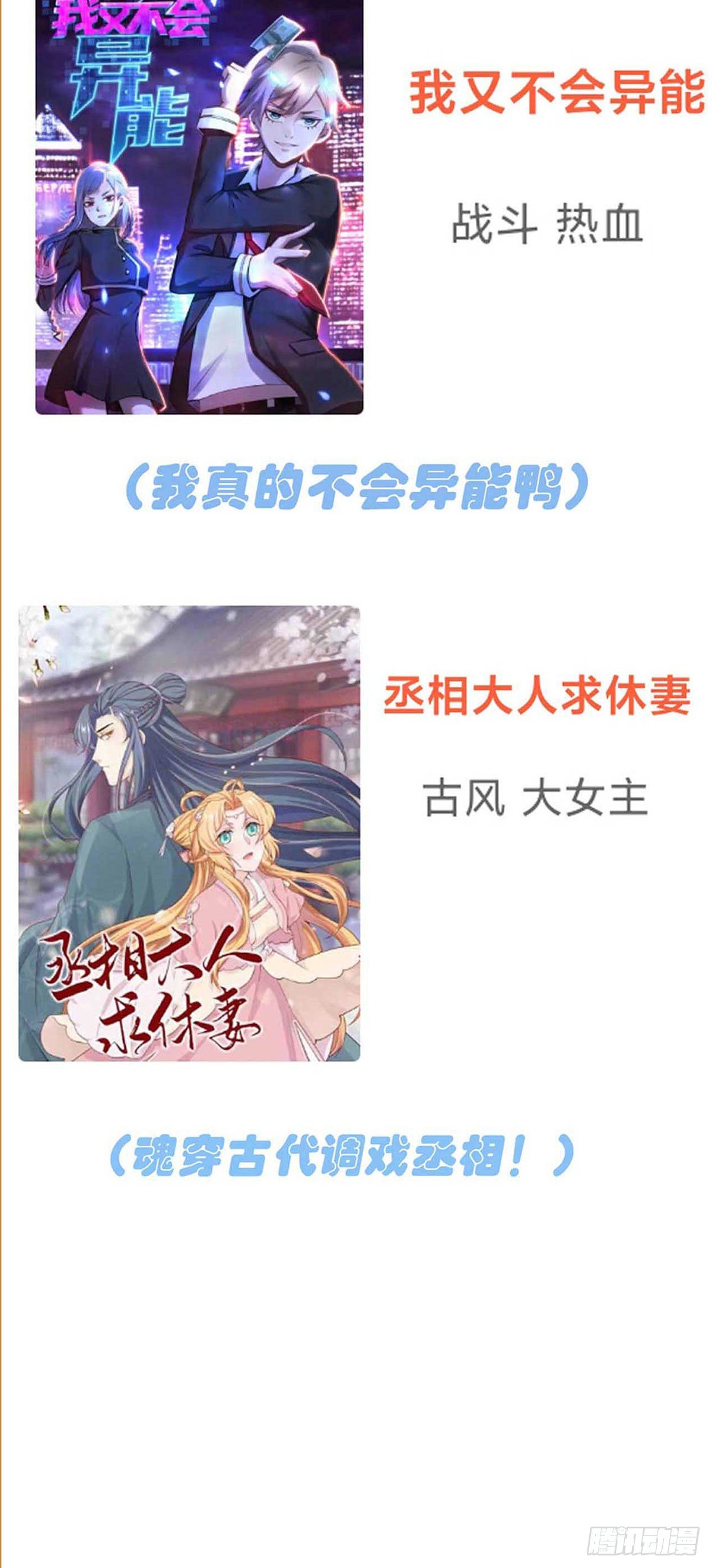 第14话：遵守规则等于听话吗？-第17话