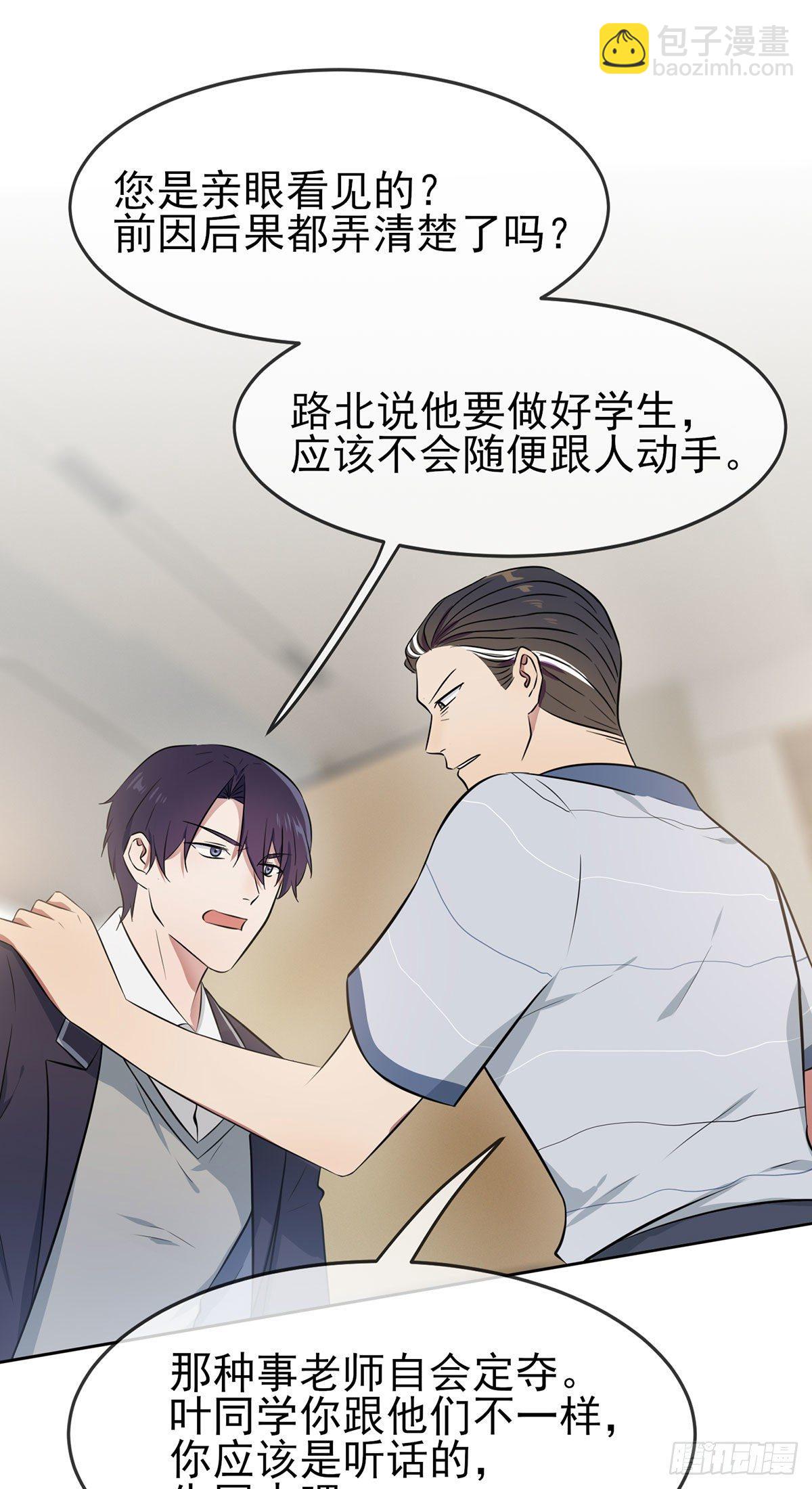 第14话：遵守规则等于听话吗？-第17话