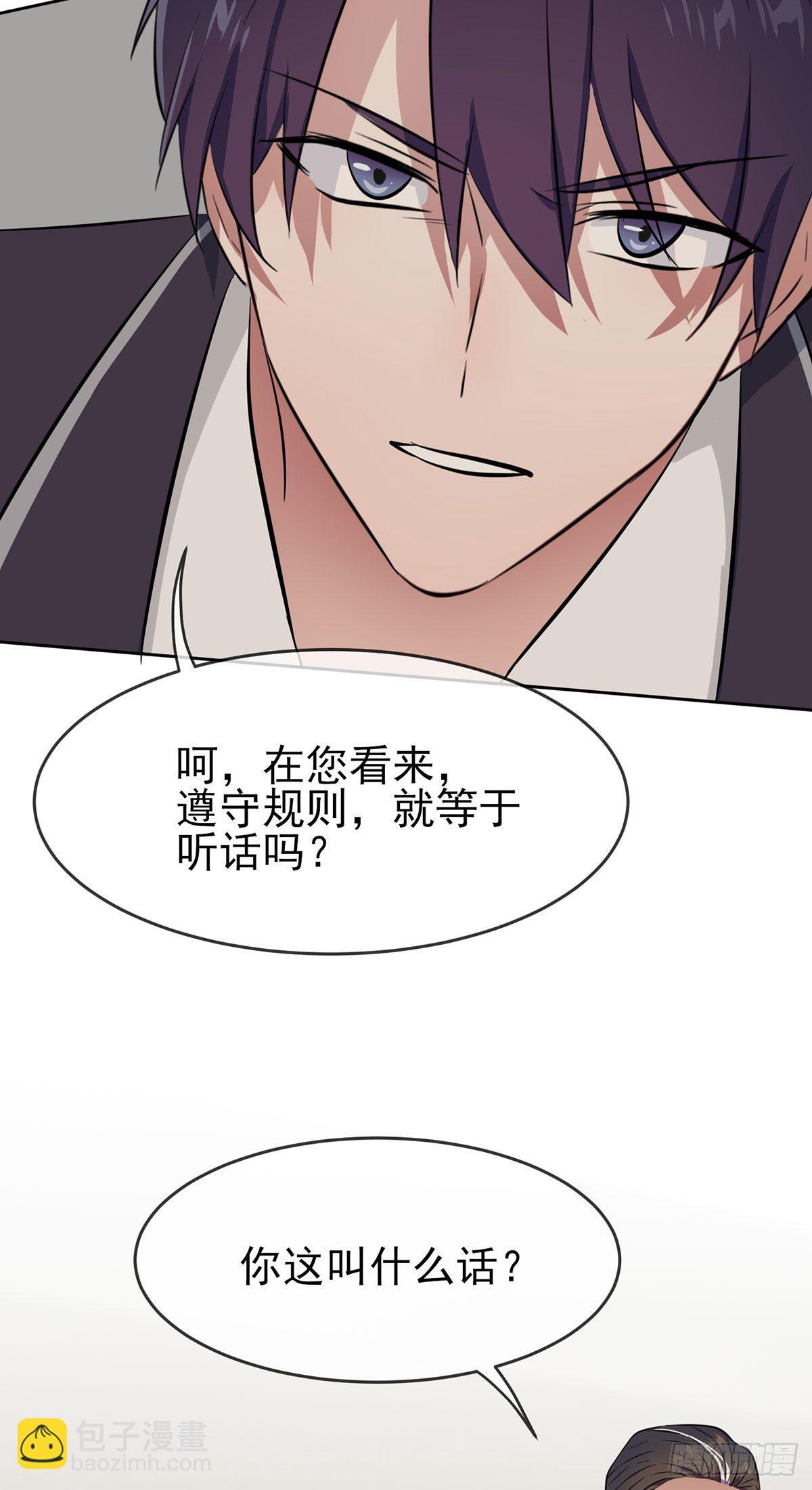 第14话：遵守规则等于听话吗？-第17话