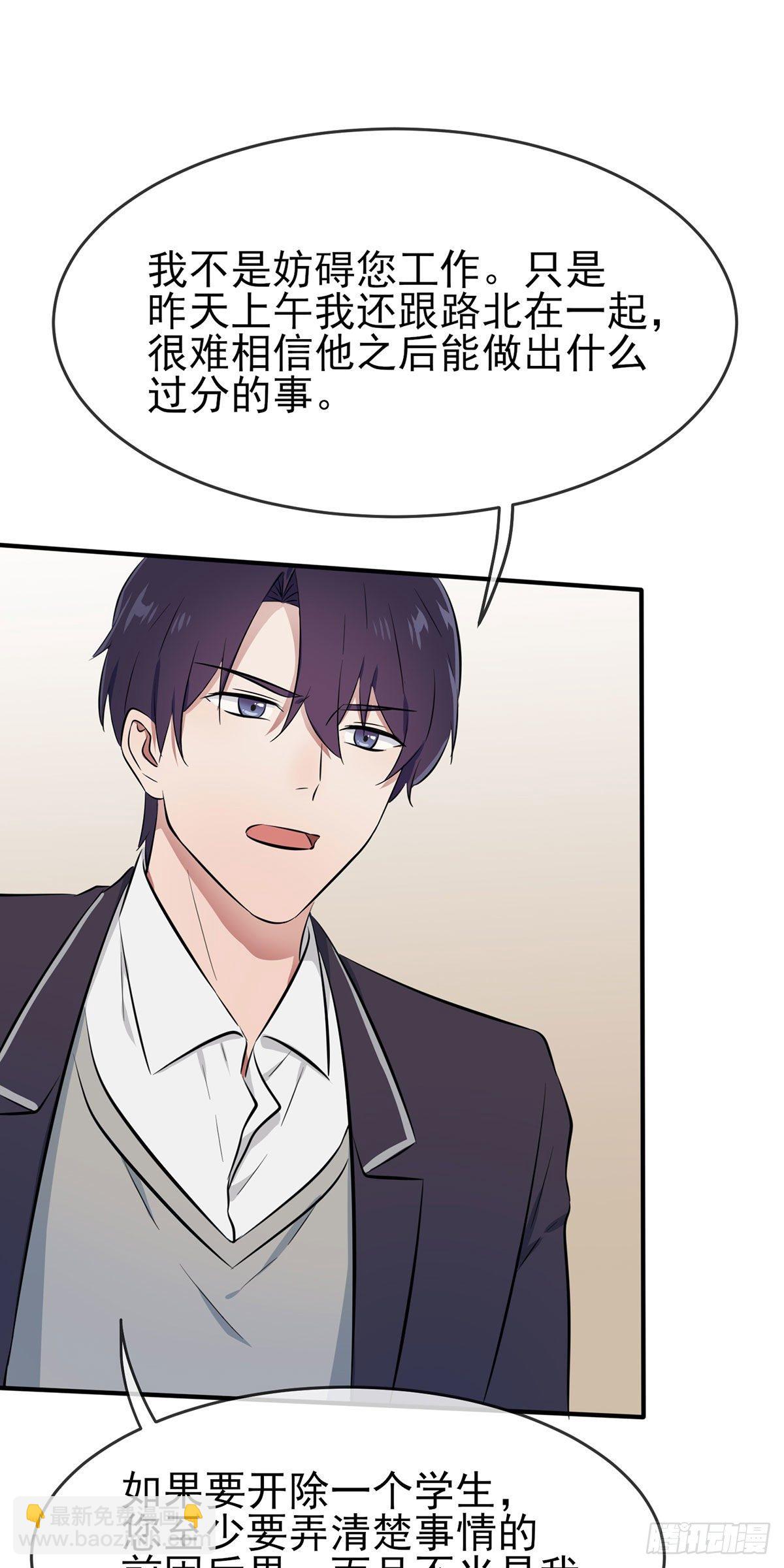 第14话：遵守规则等于听话吗？-第17话